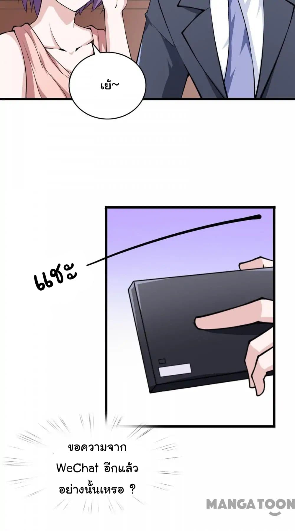 Almight Network page 41