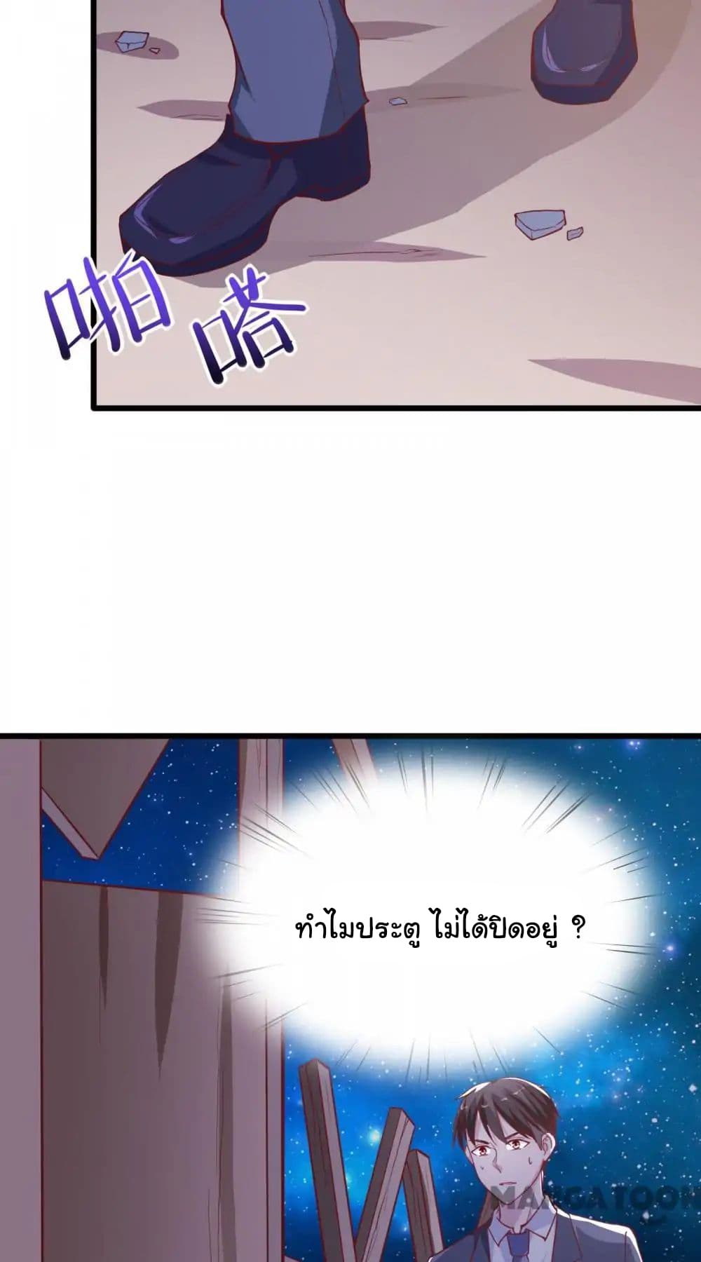 Almight Network page 7