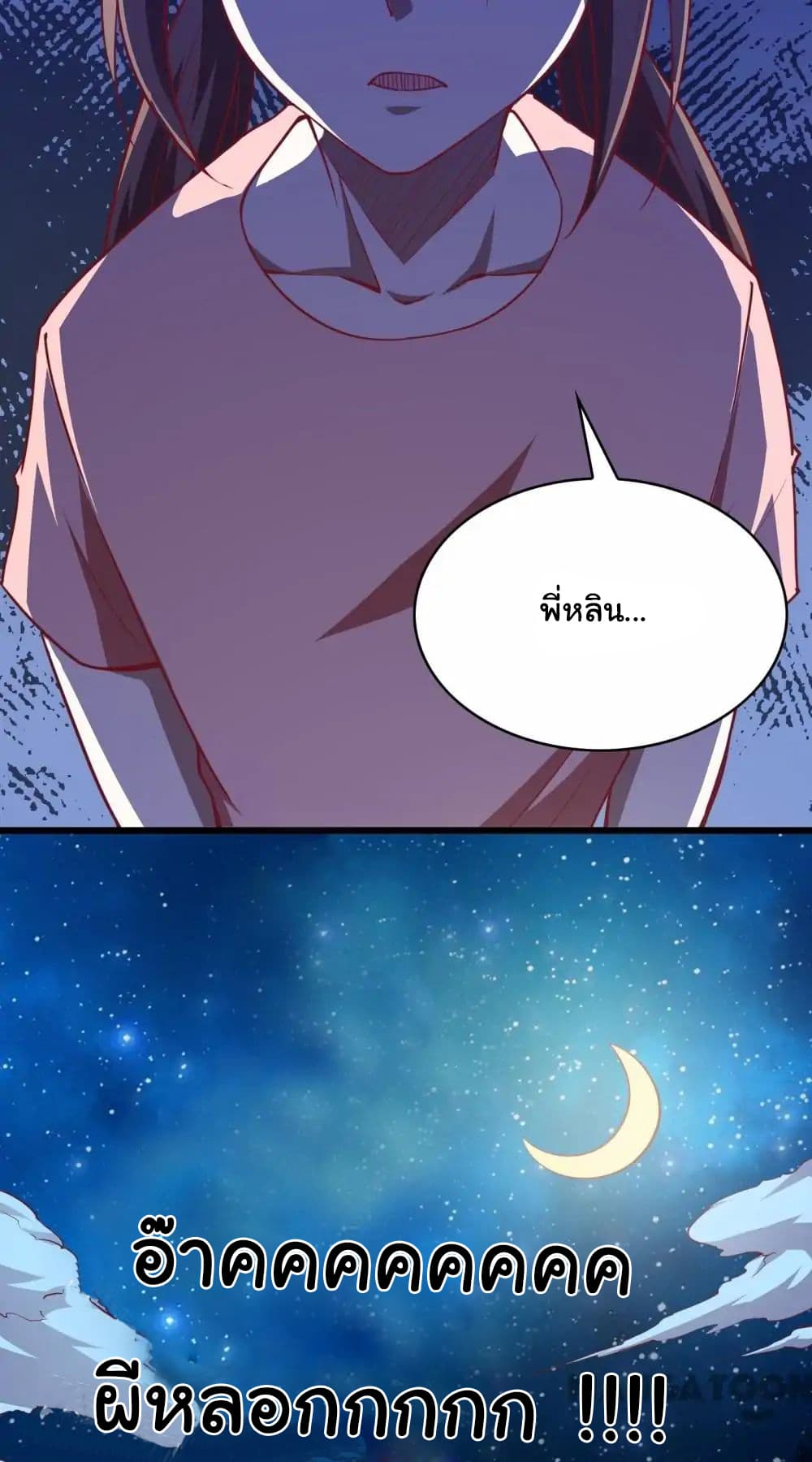 Almight Network page 10