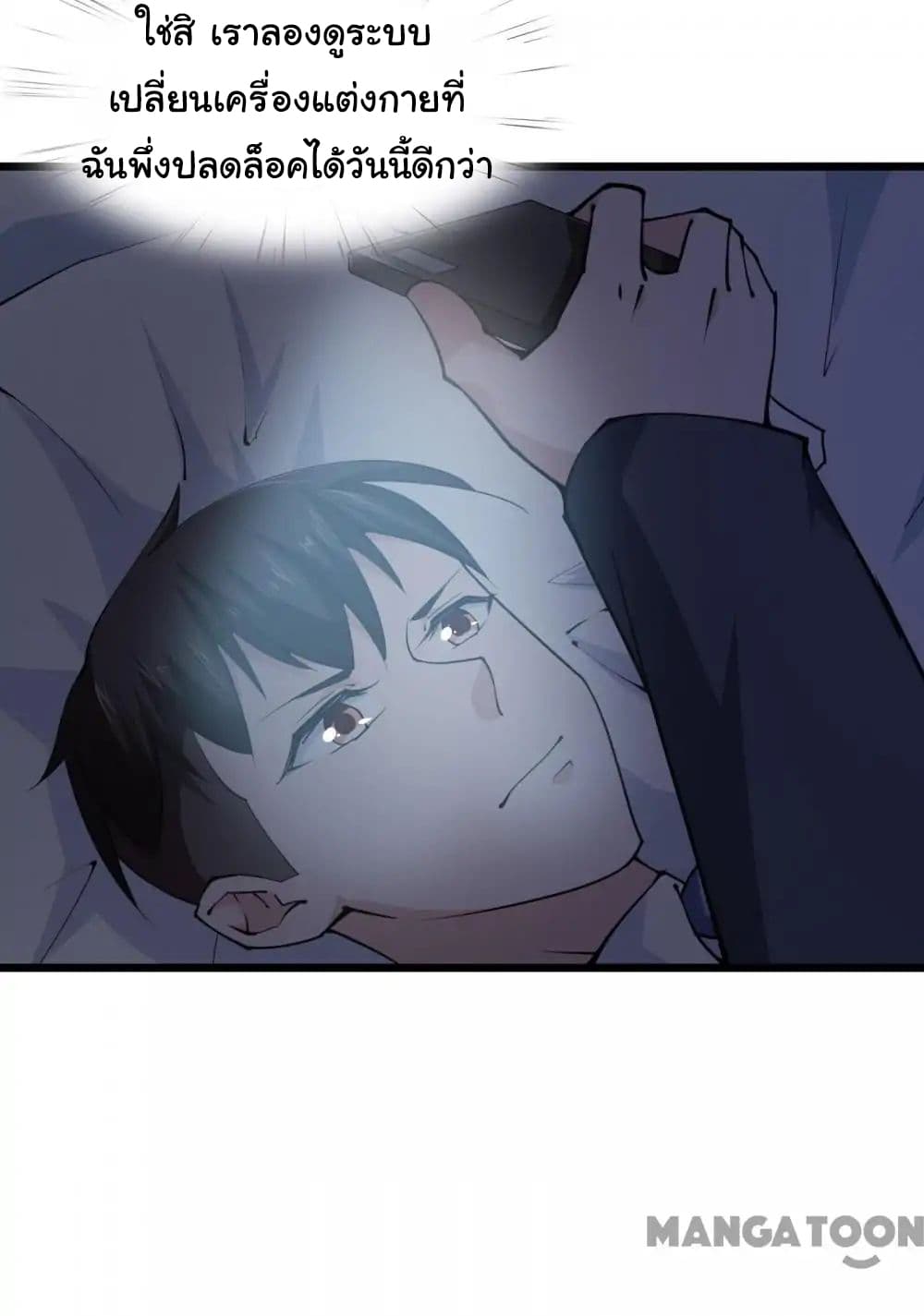 Almight Network page 18