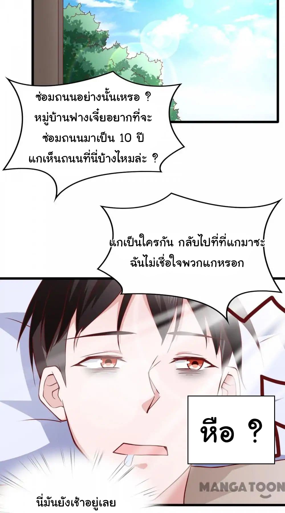 Almight Network page 31