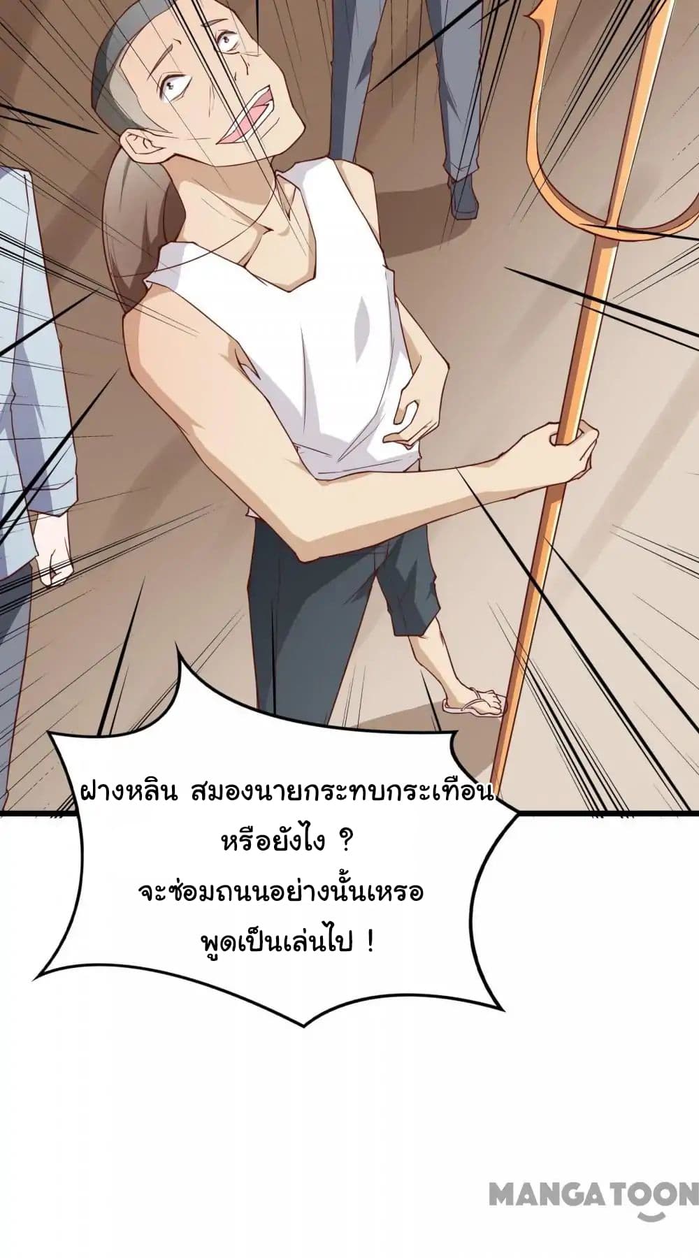 Almight Network page 6