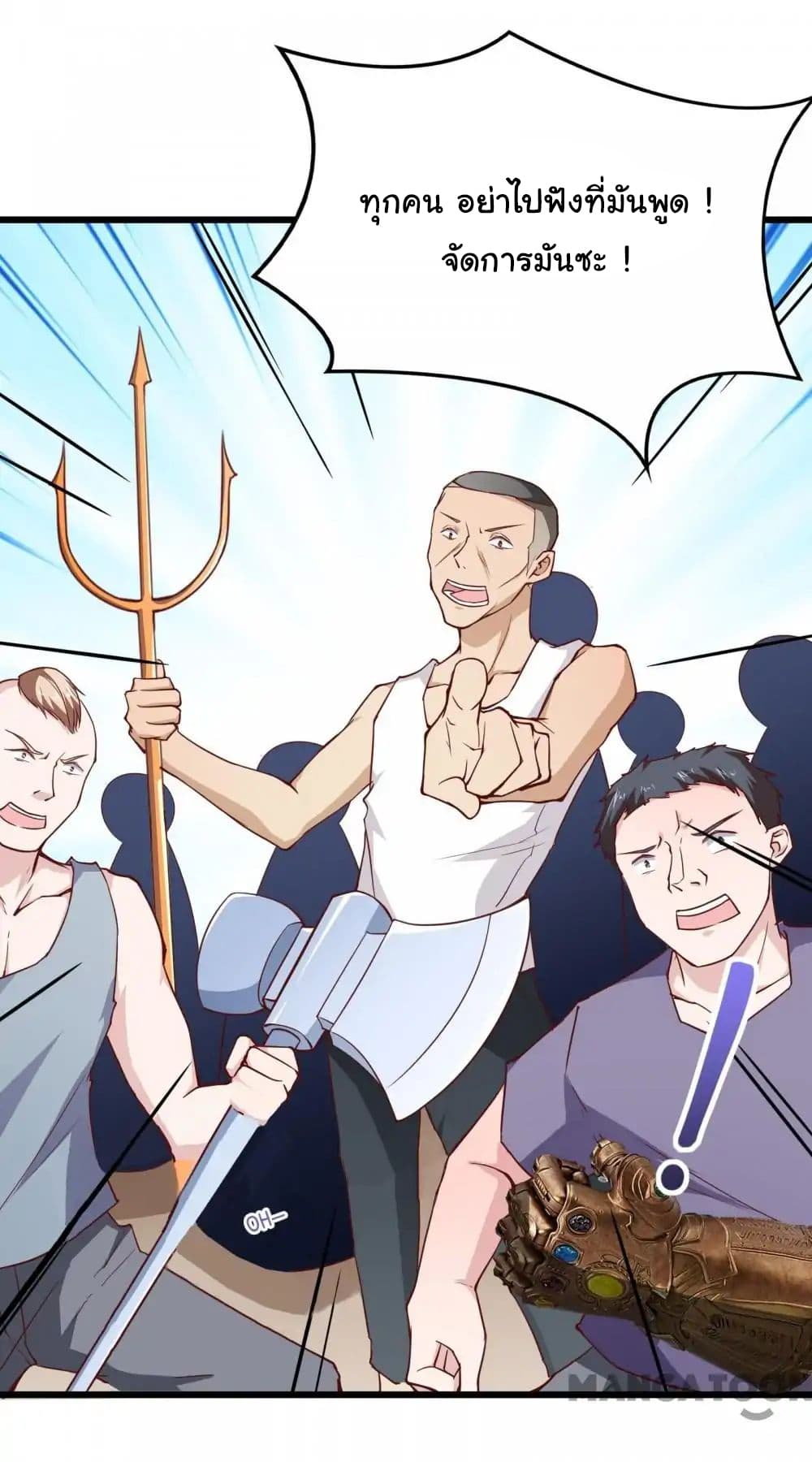 Almight Network page 7