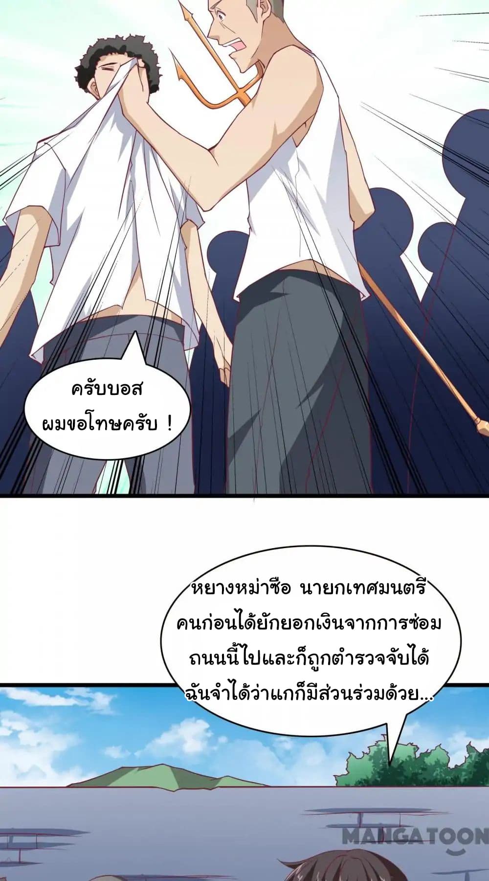 Almight Network page 10