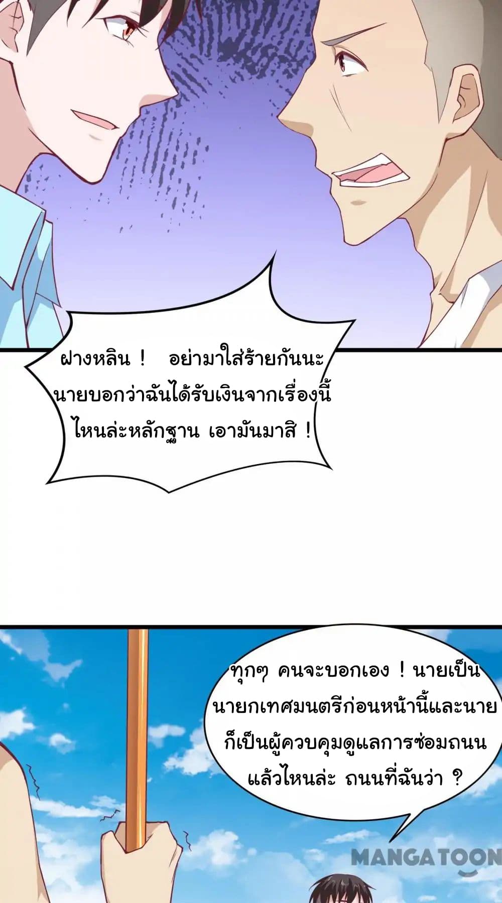 Almight Network page 12