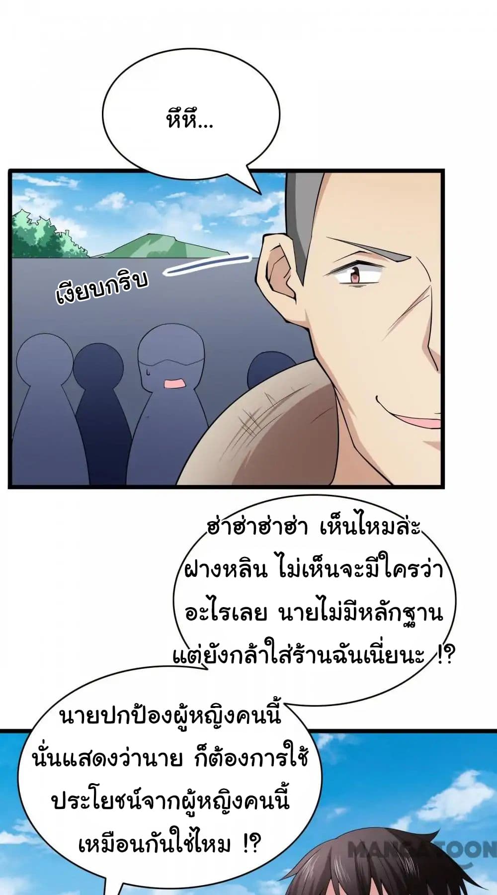 Almight Network page 14