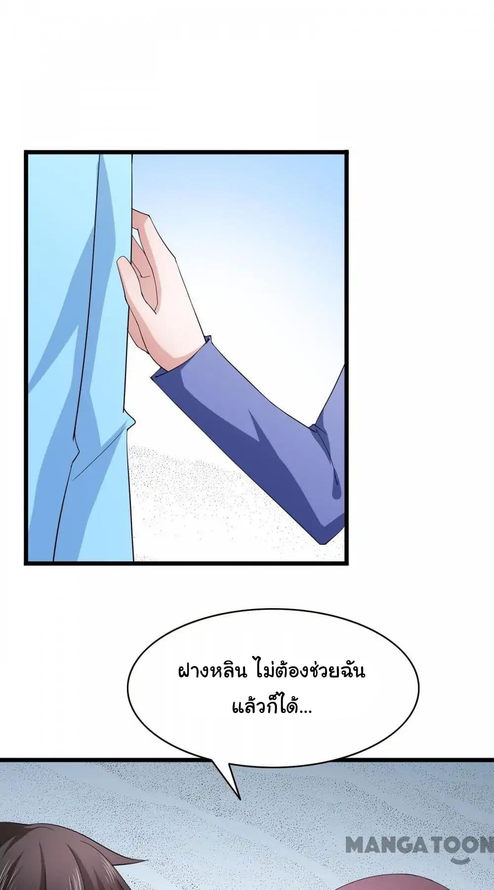 Almight Network page 17