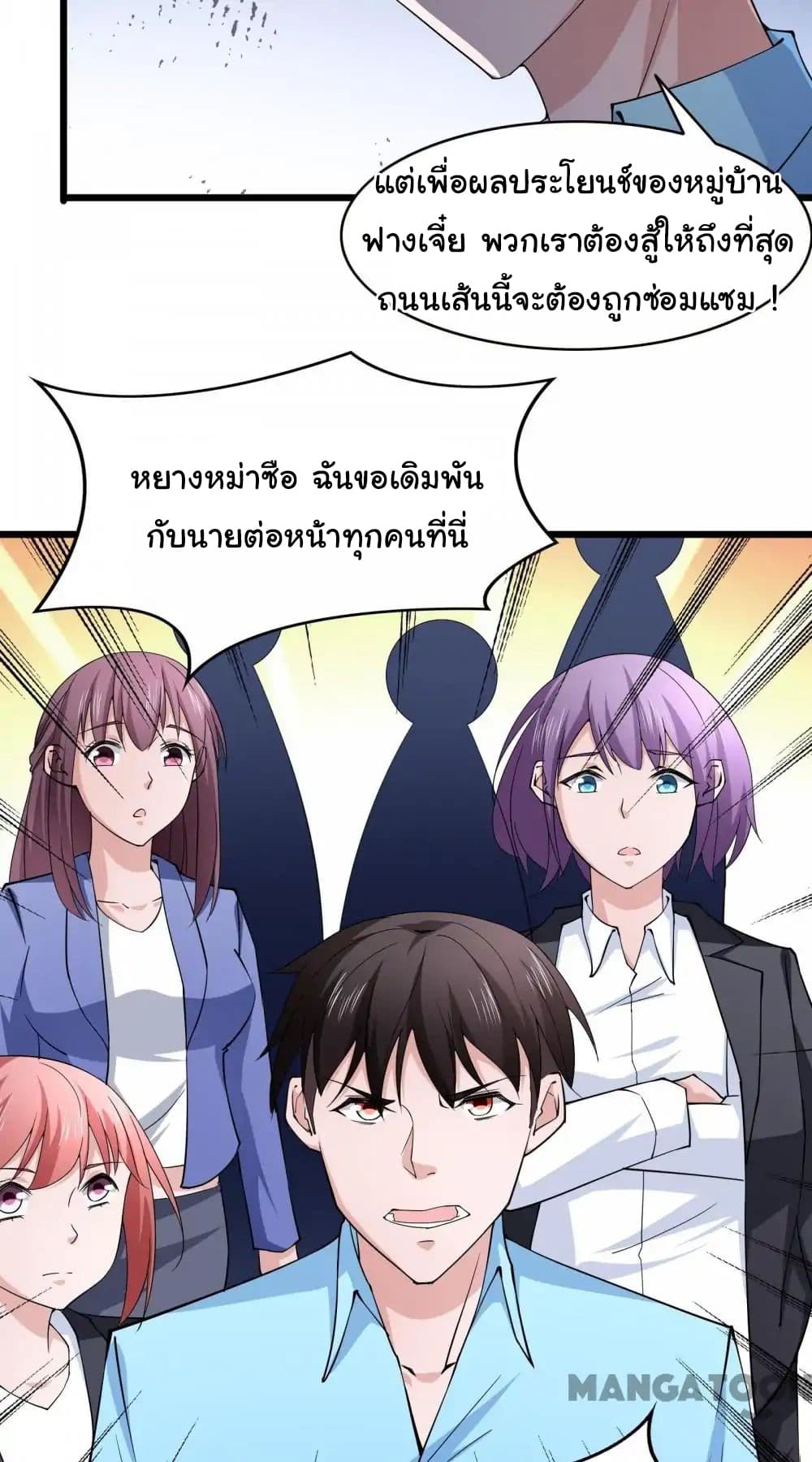 Almight Network page 19