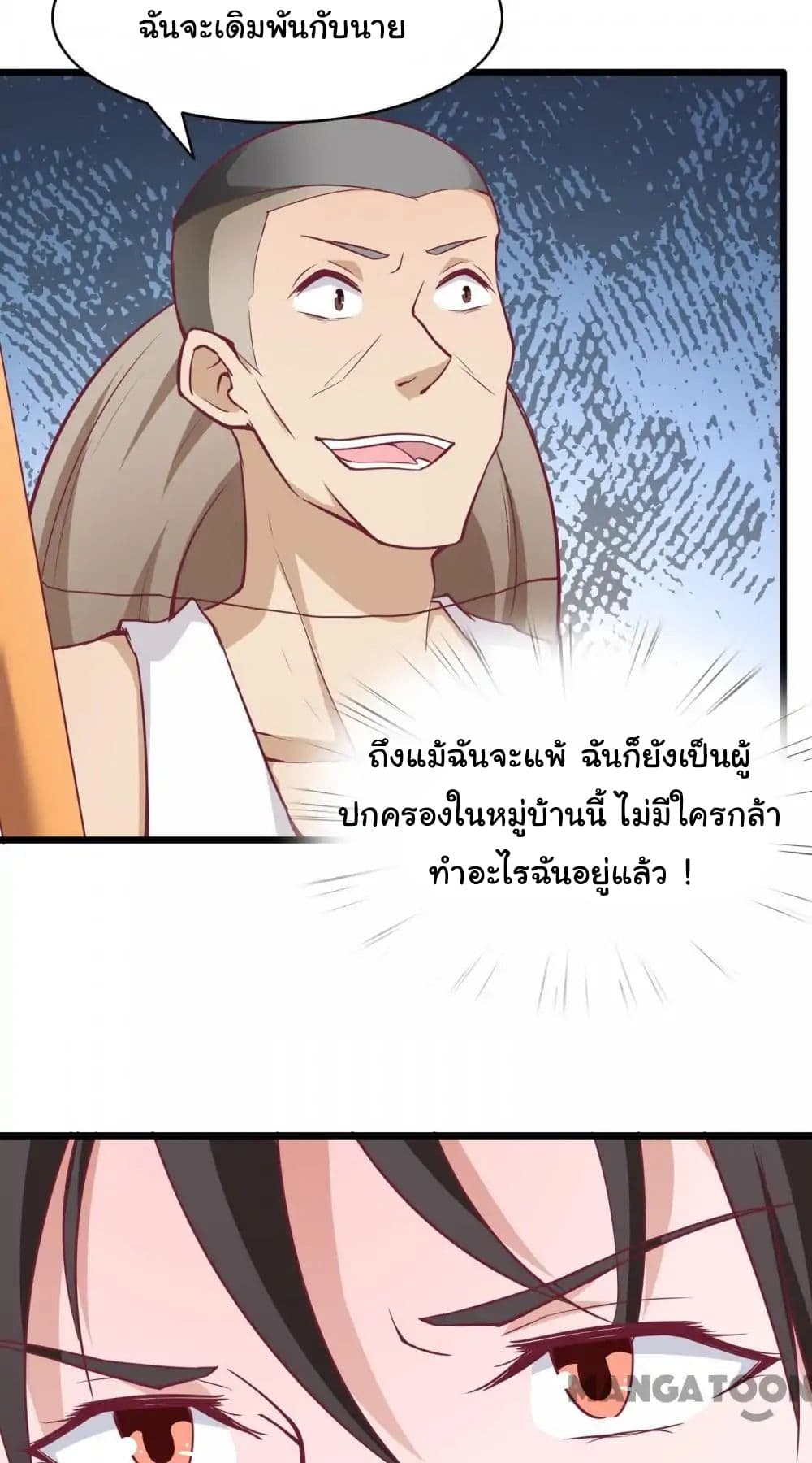 Almight Network page 22