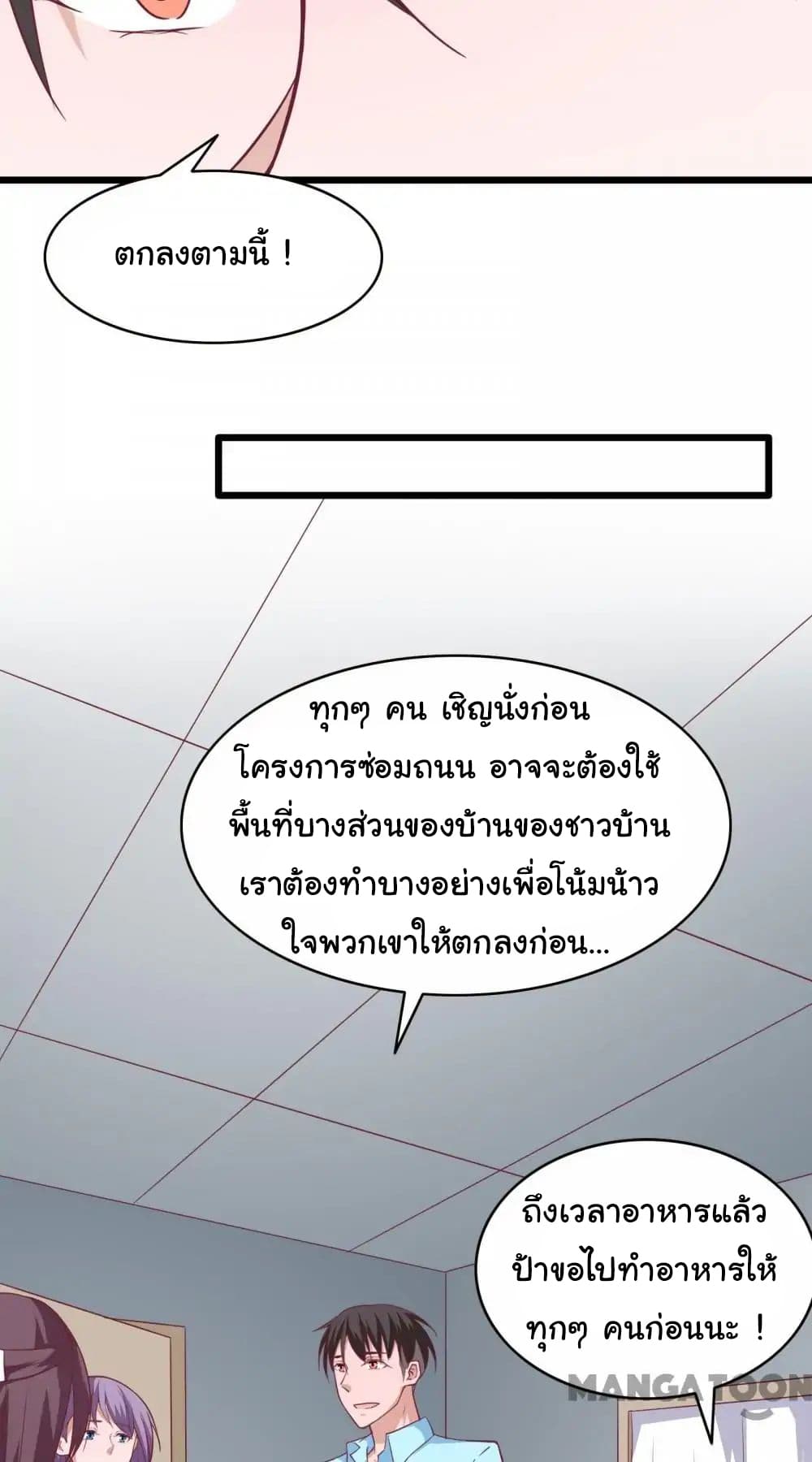 Almight Network page 23