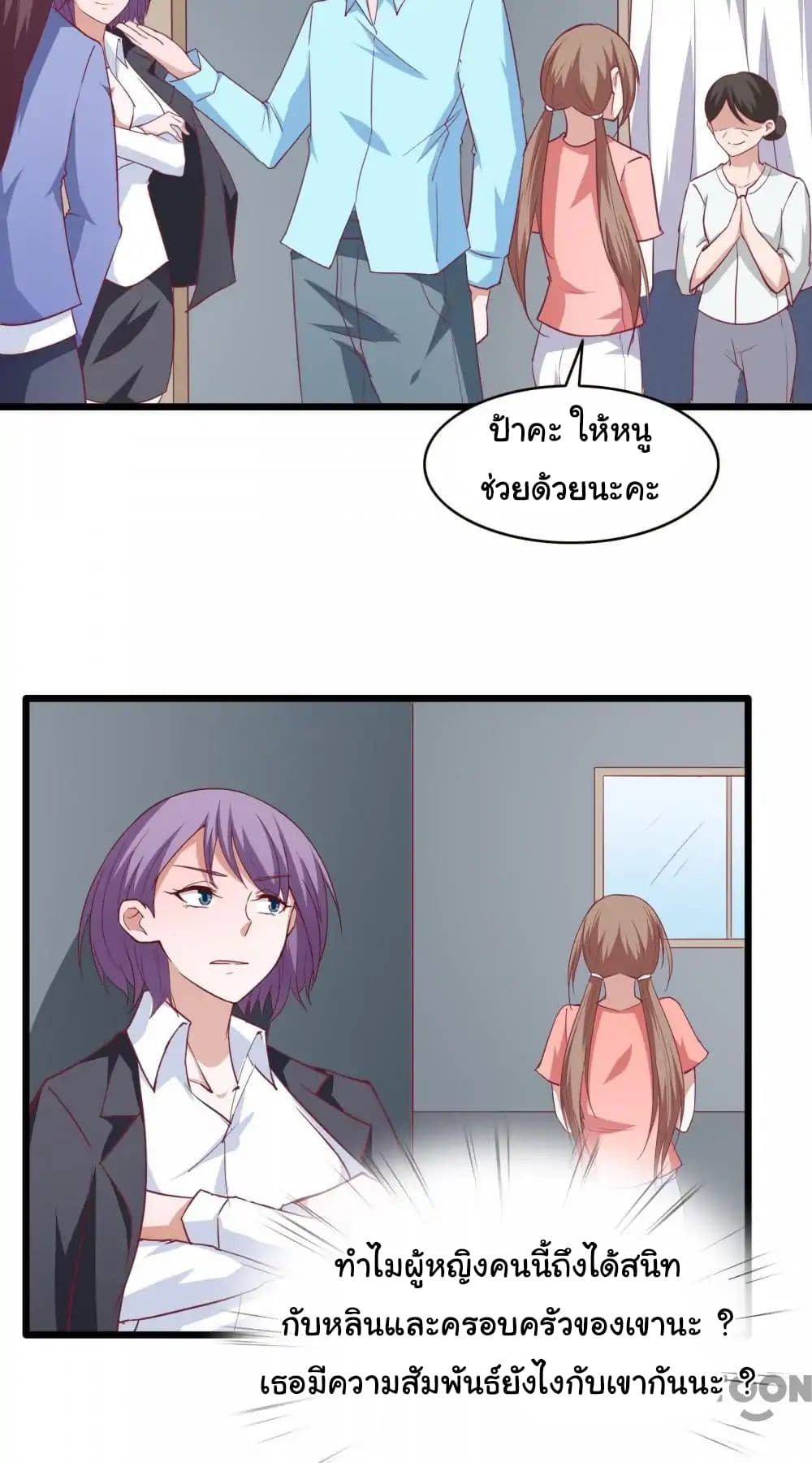 Almight Network page 24