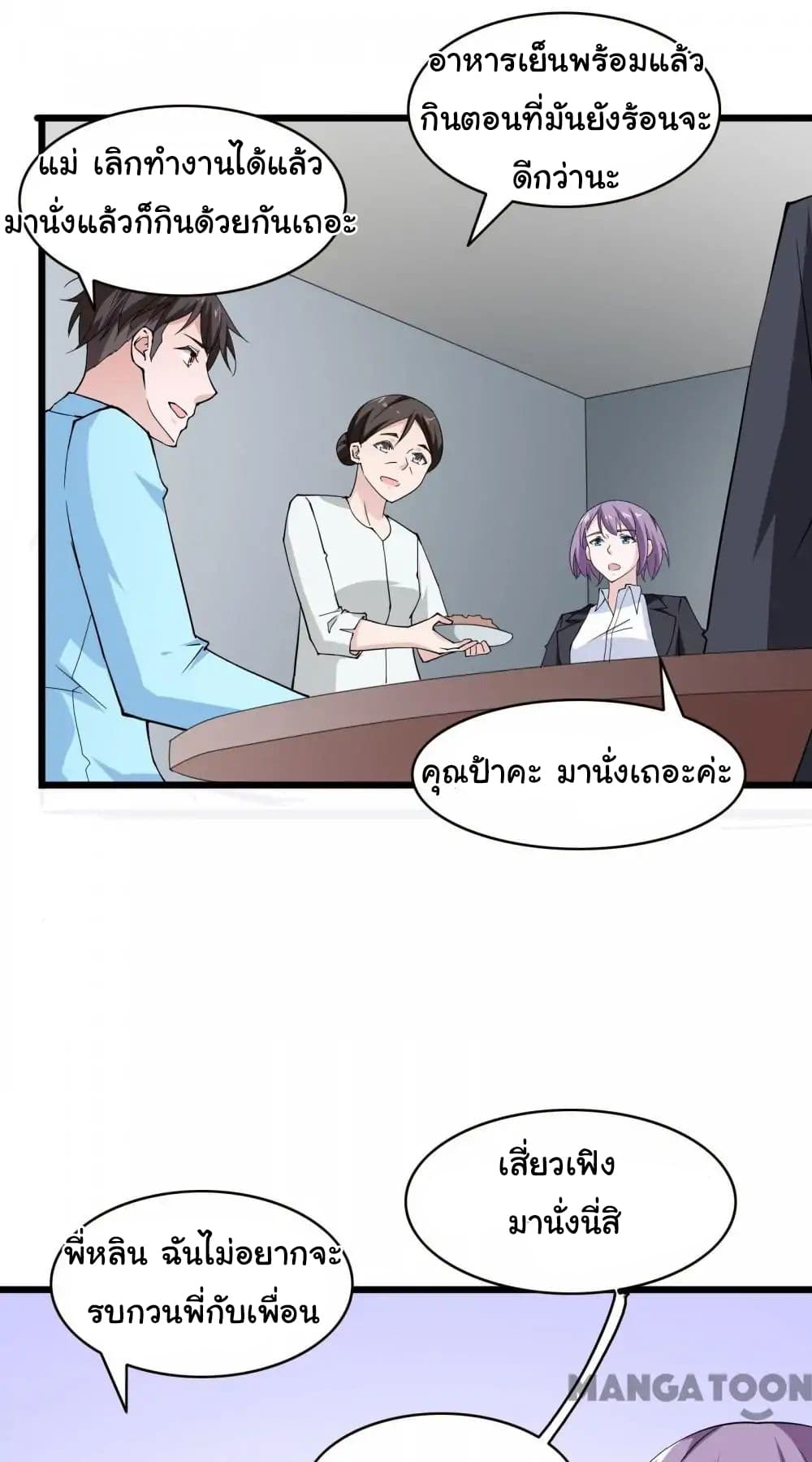 Almight Network page 27