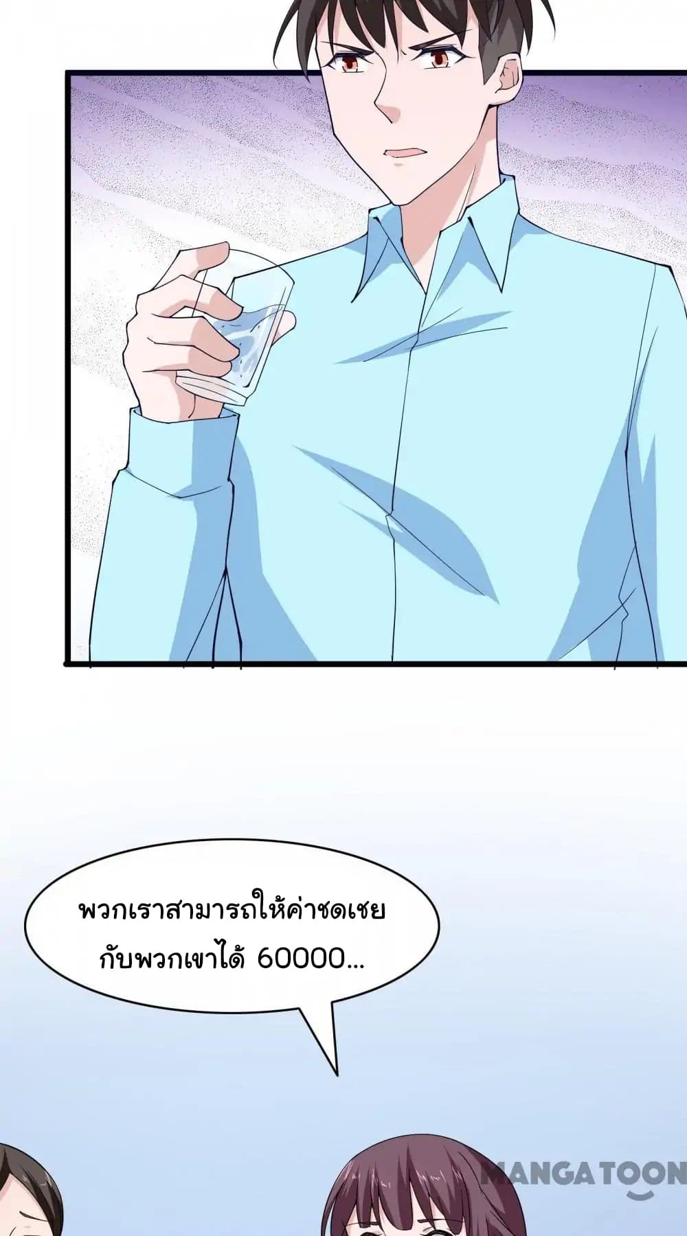 Almight Network page 33