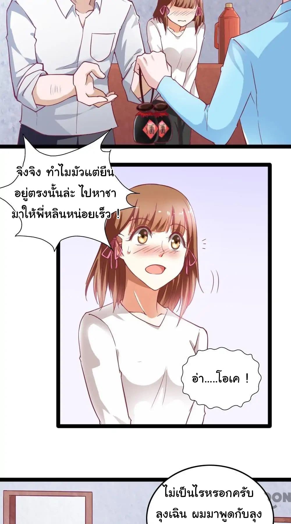 Almight Network page 9