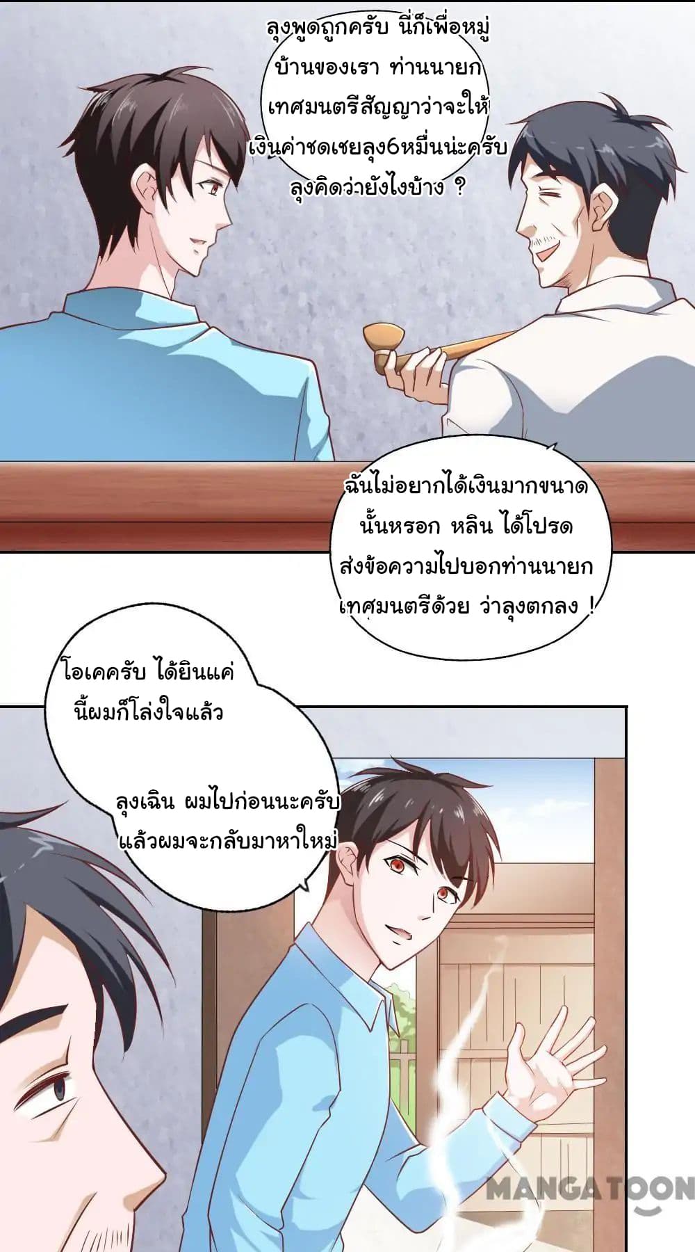 Almight Network page 12