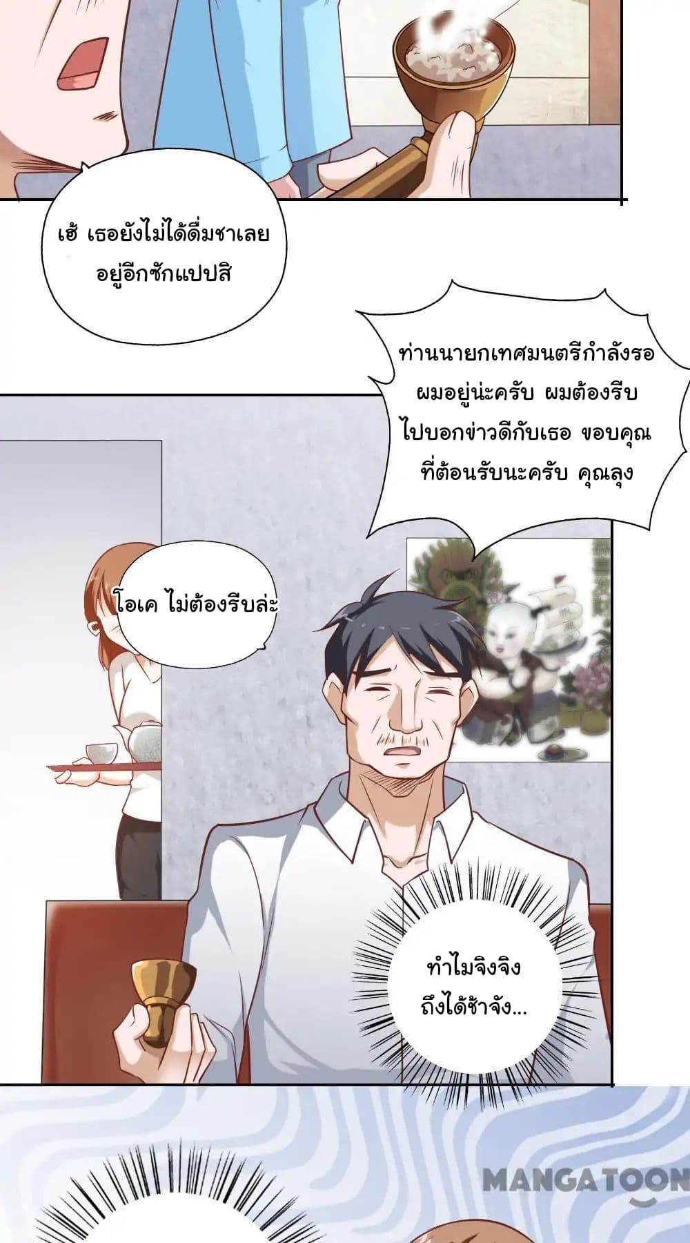 Almight Network page 13