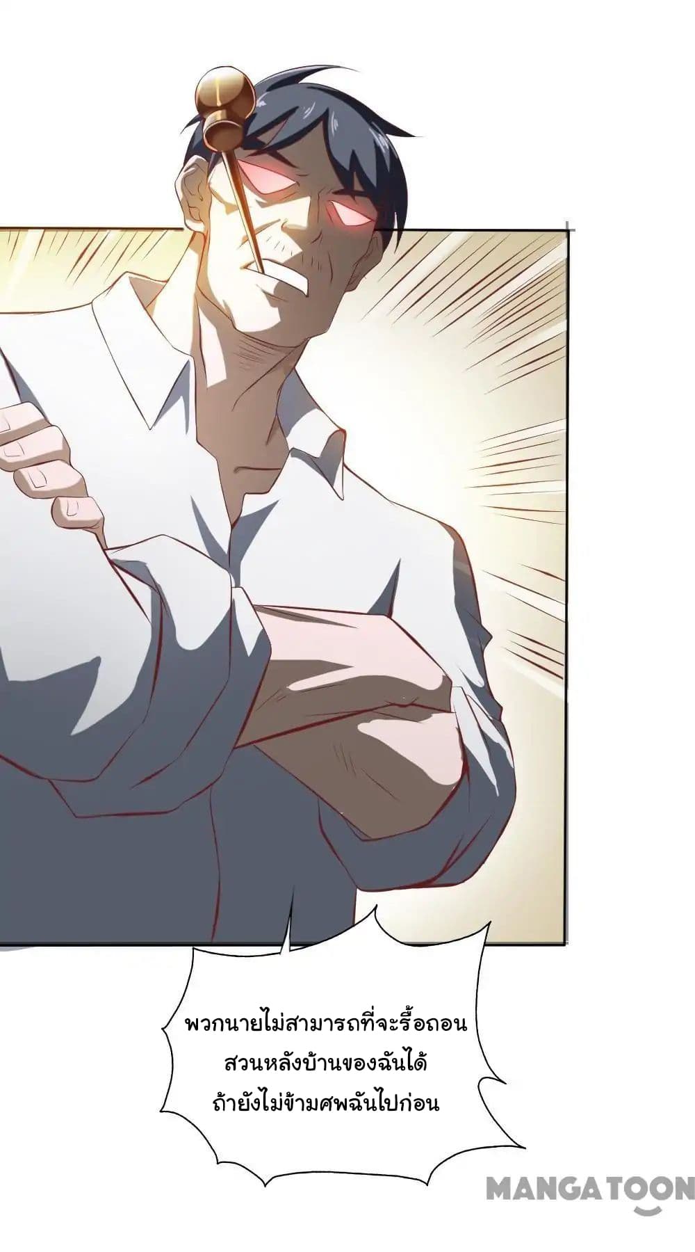 Almight Network page 23