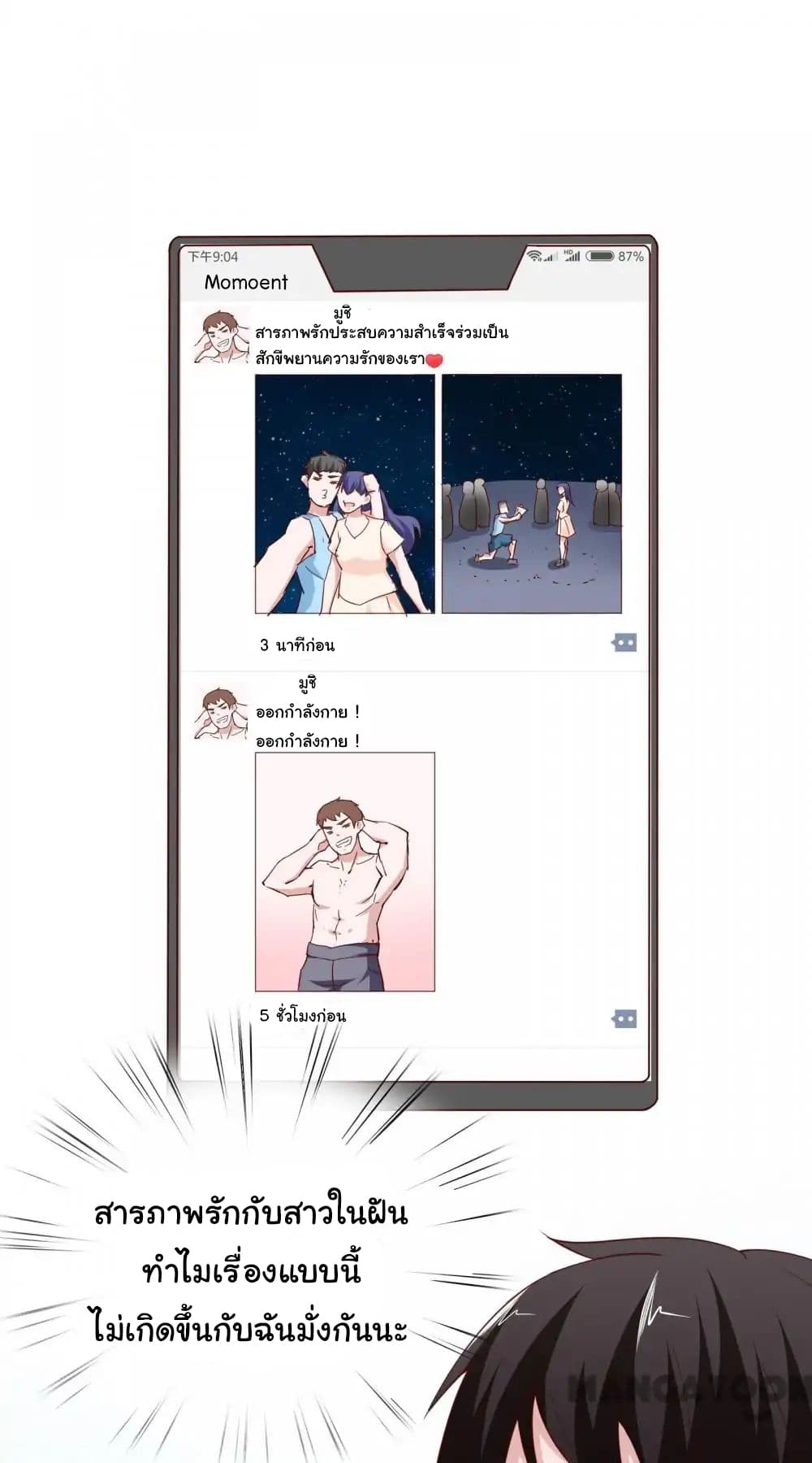 Almight Network page 15