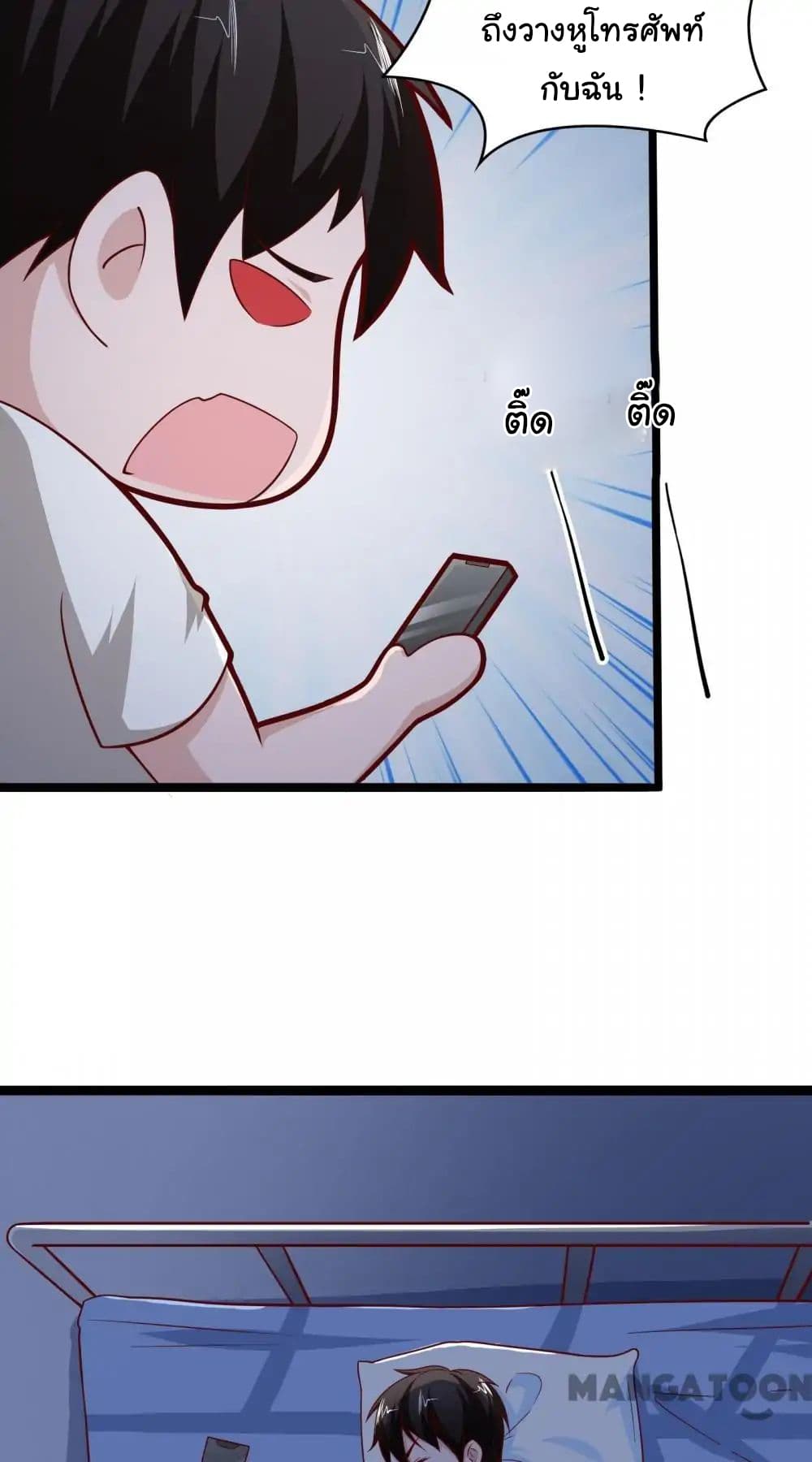 Almight Network page 19