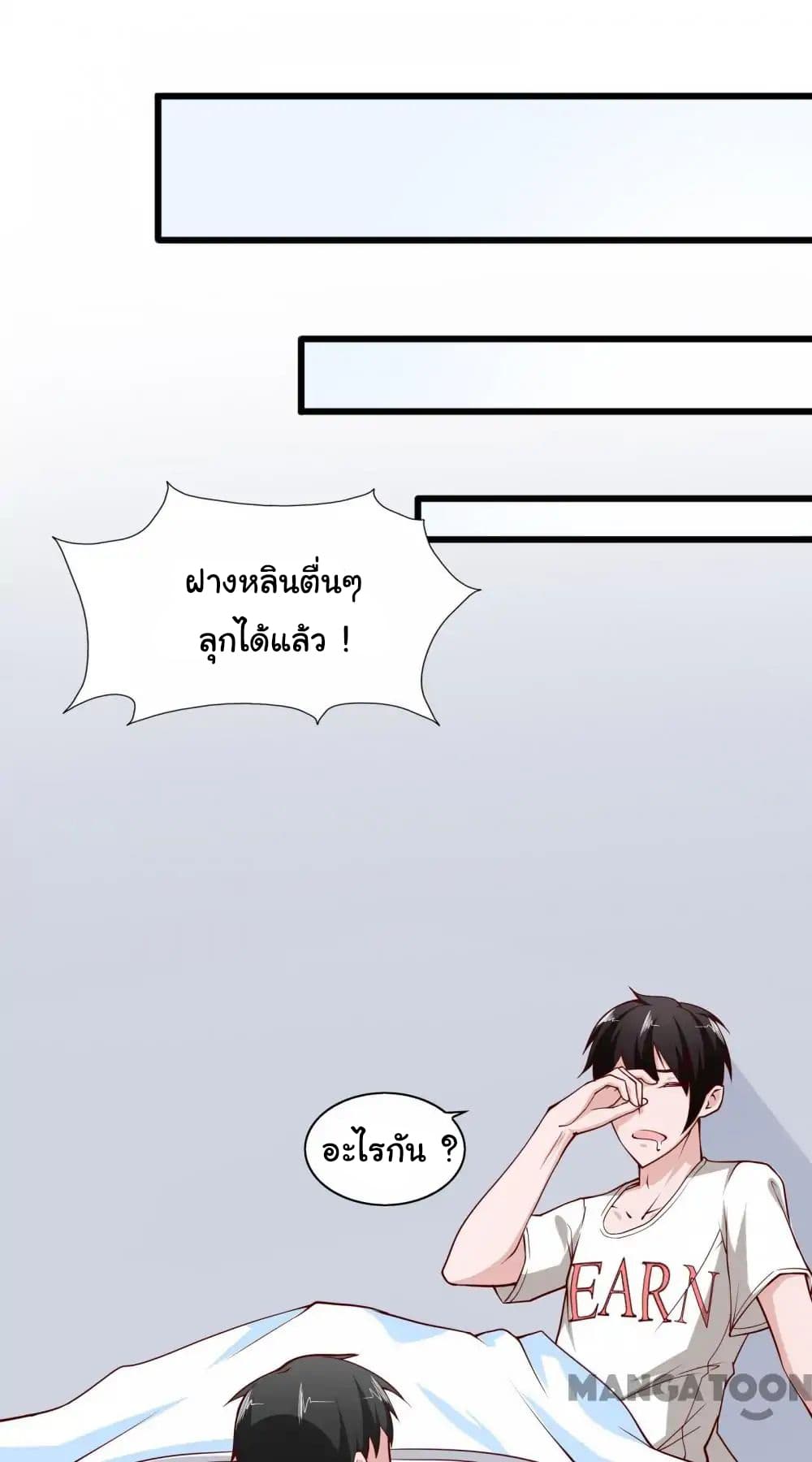 Almight Network page 21