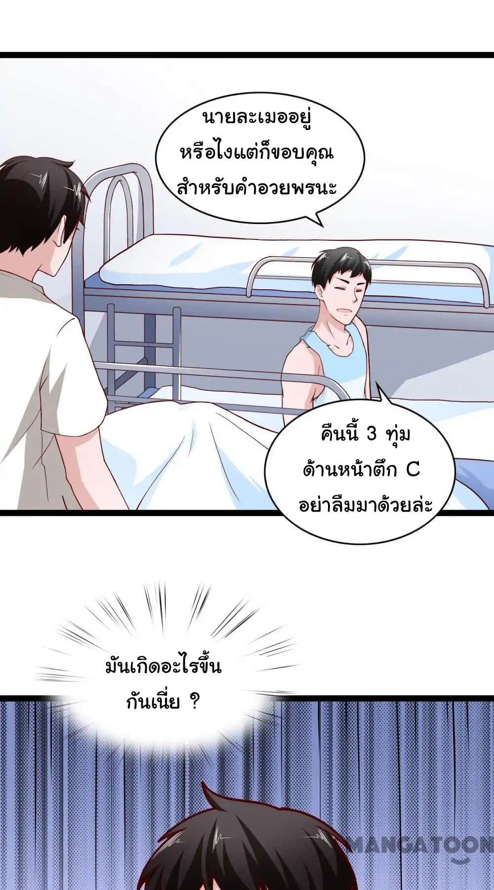 Almight Network page 24
