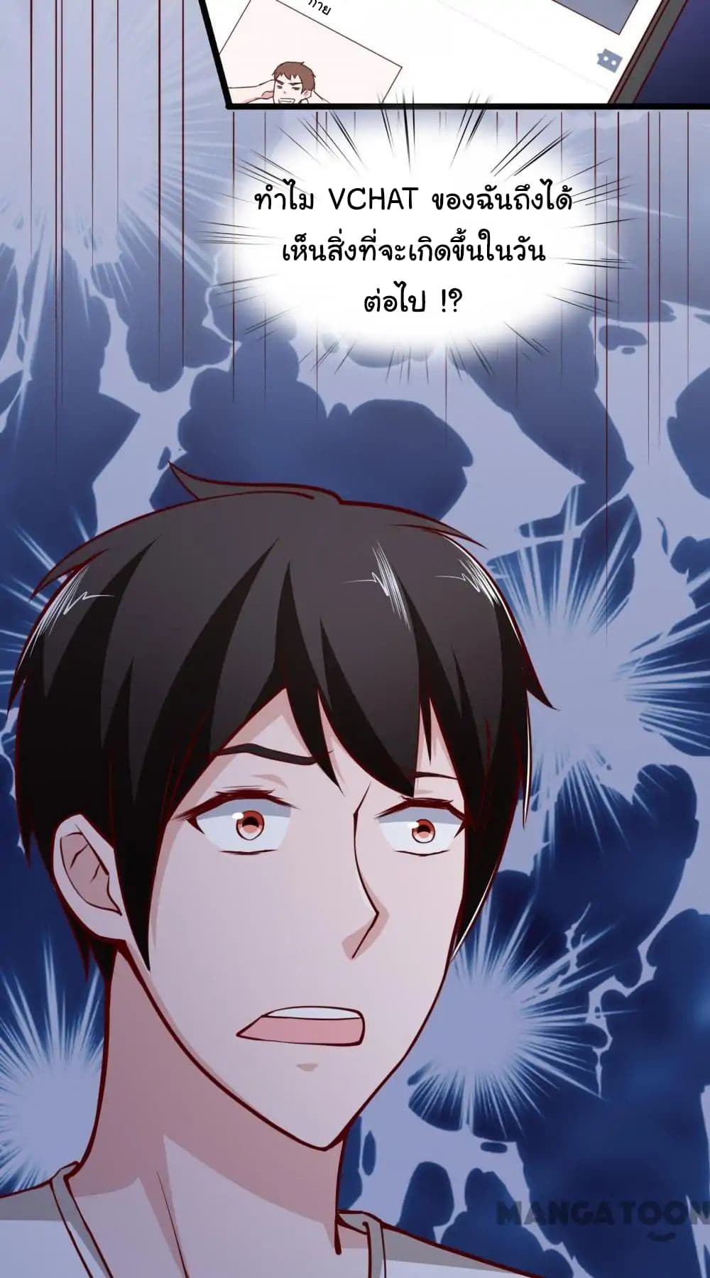 Almight Network page 33
