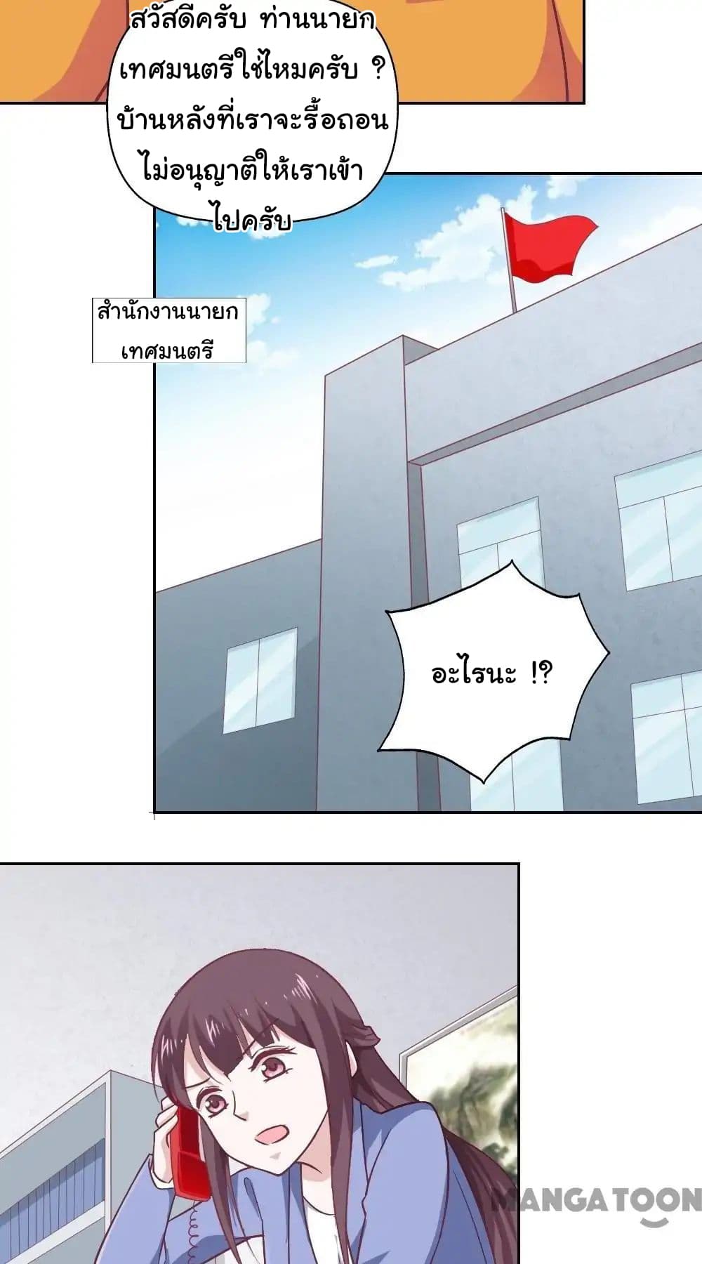 Almight Network page 3