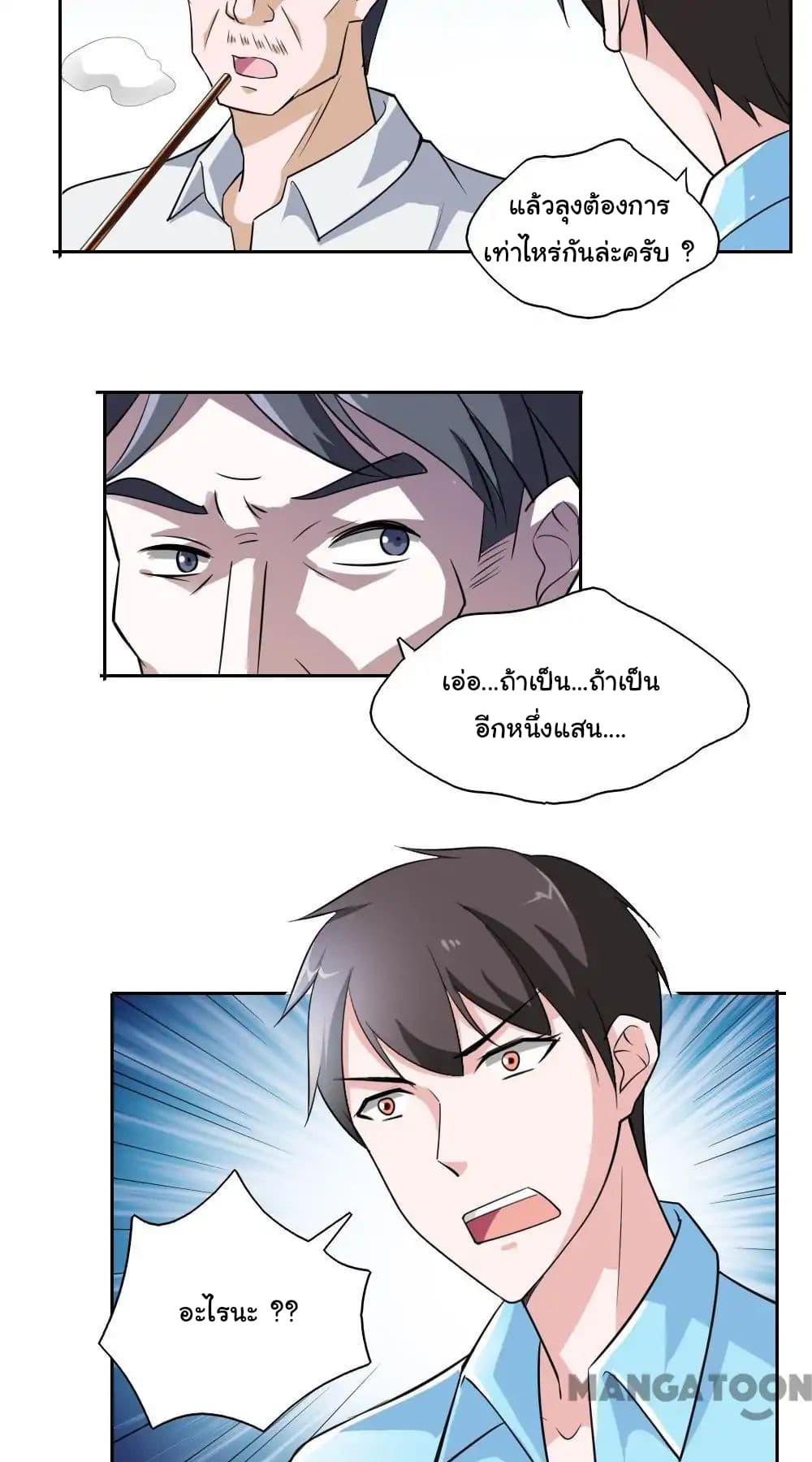 Almight Network page 9