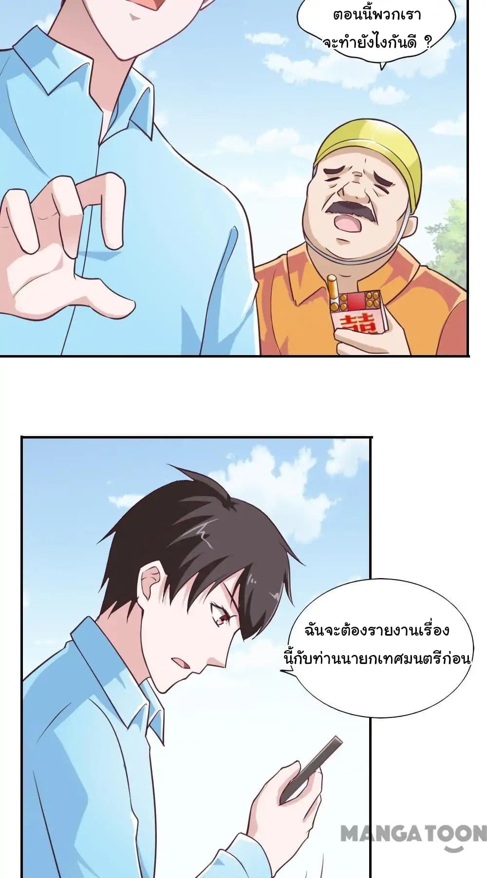 Almight Network page 16