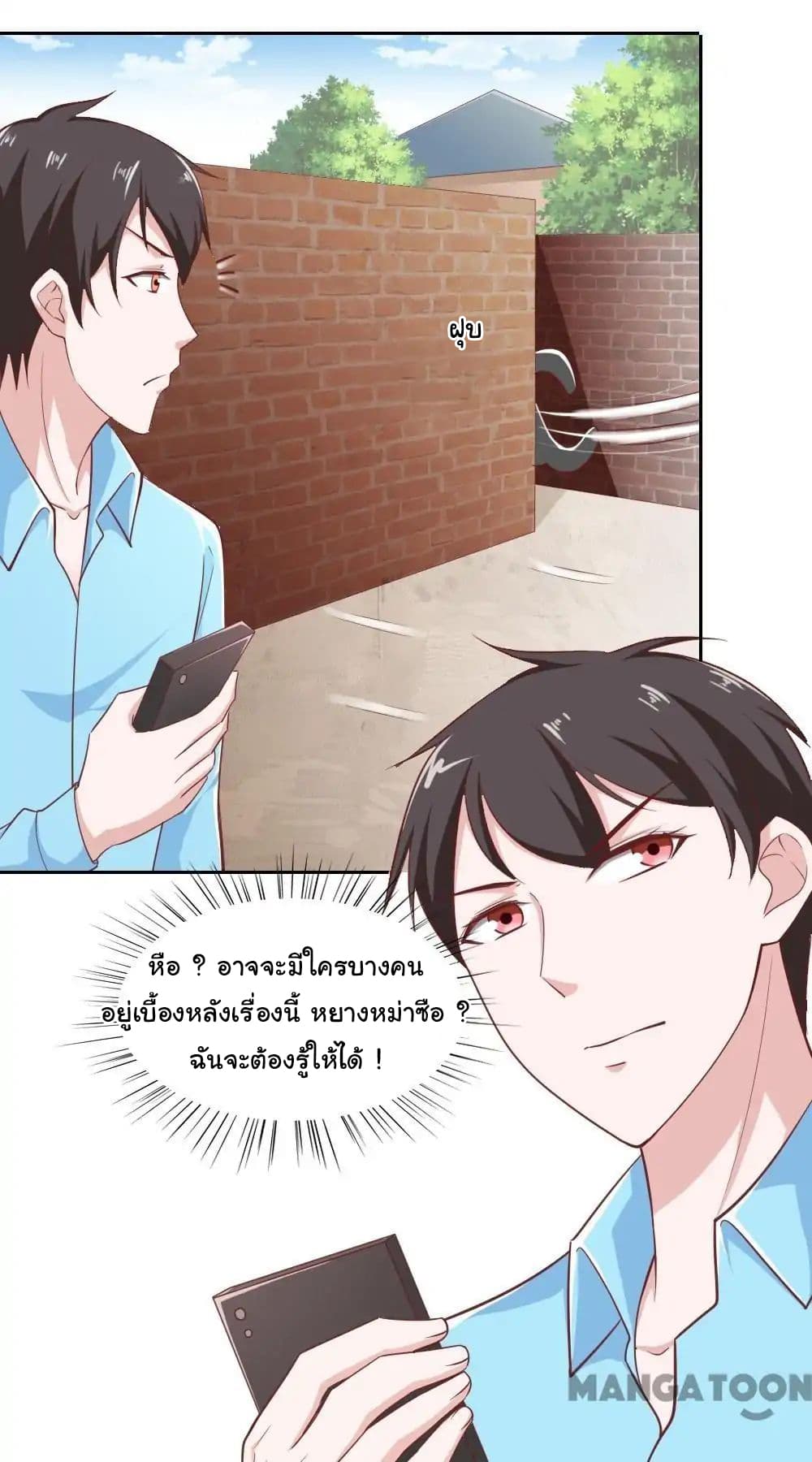Almight Network page 18