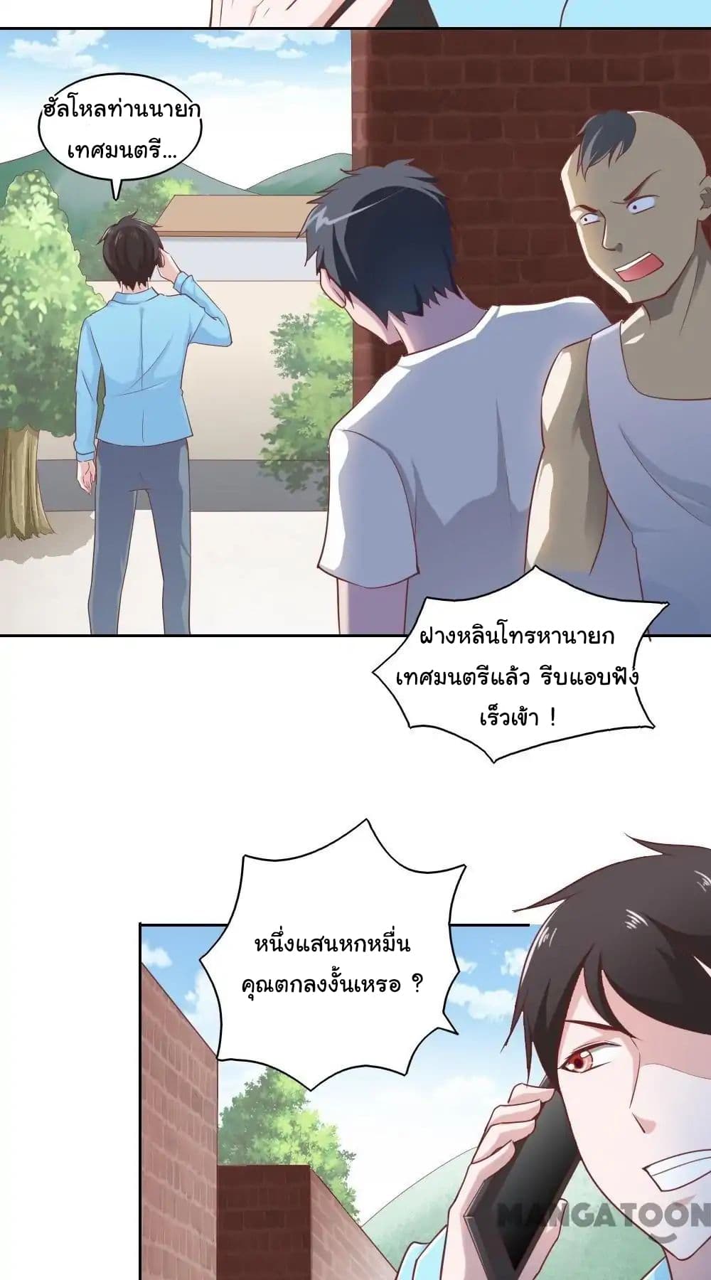 Almight Network page 19