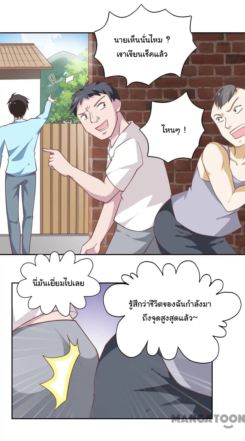 Almight Network page 22