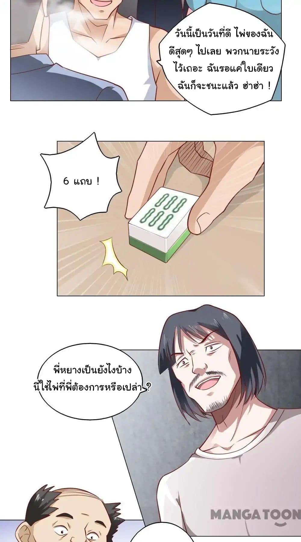 Almight Network page 3
