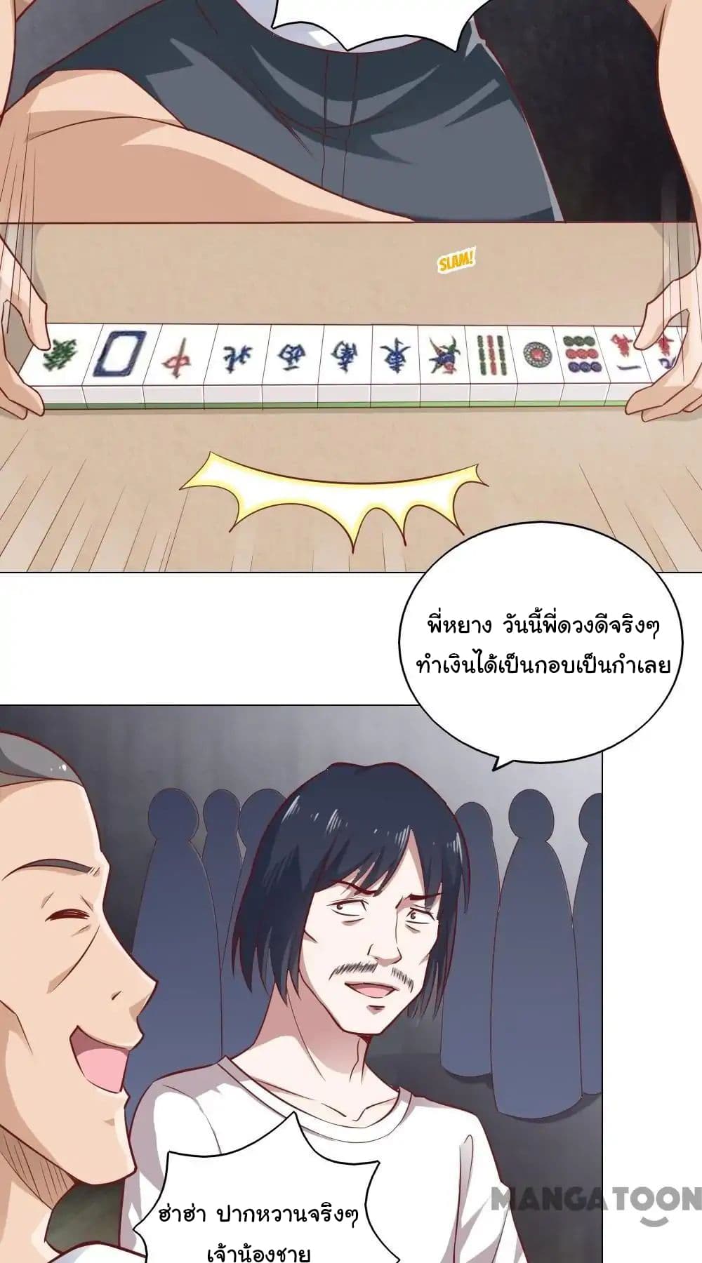 Almight Network page 5