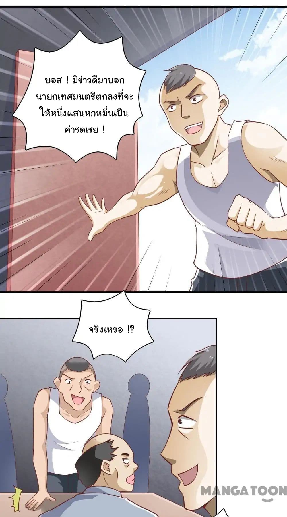 Almight Network page 7