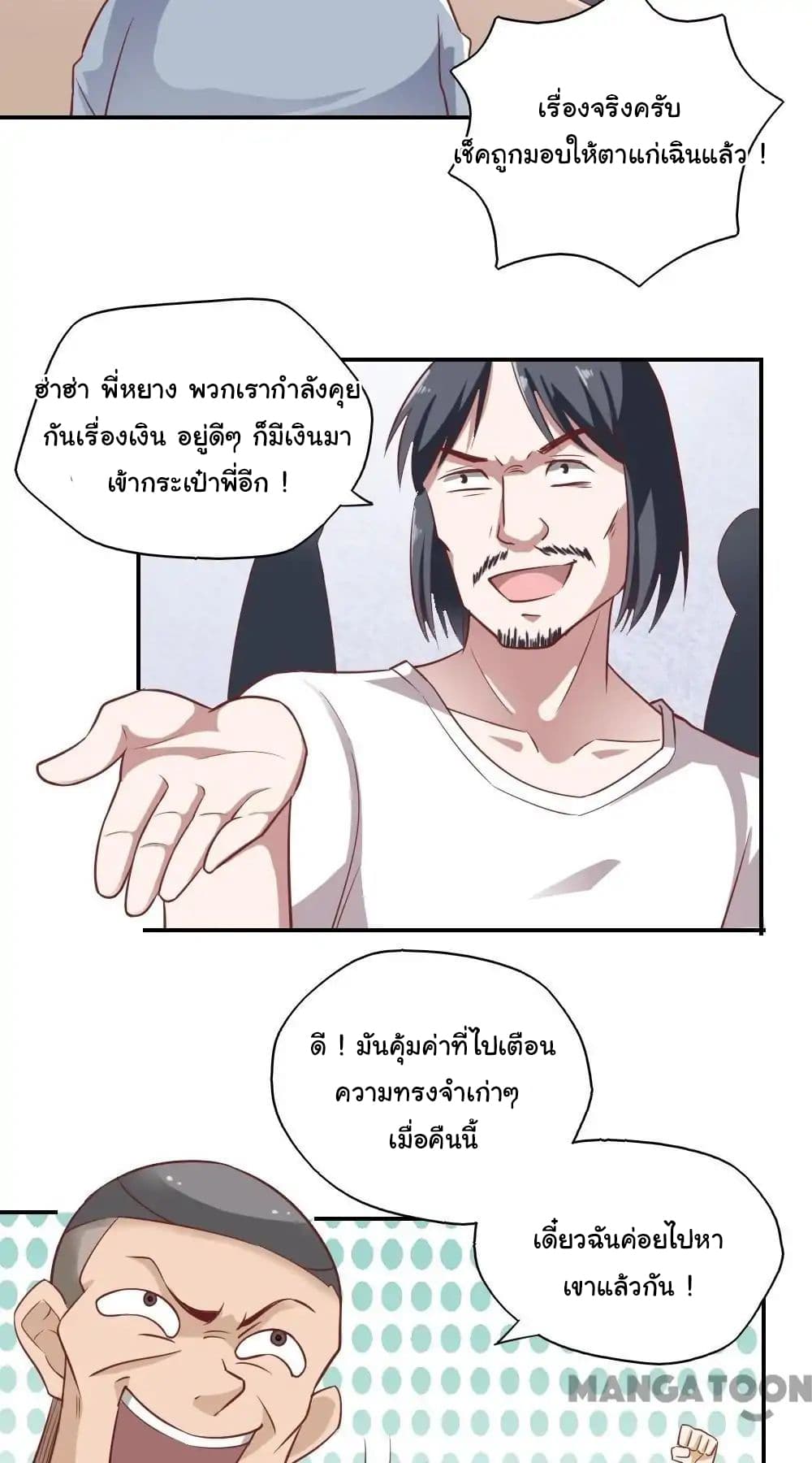 Almight Network page 8