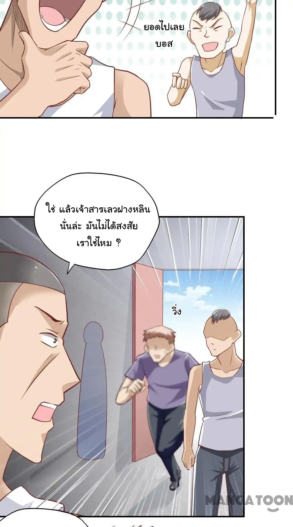 Almight Network page 9