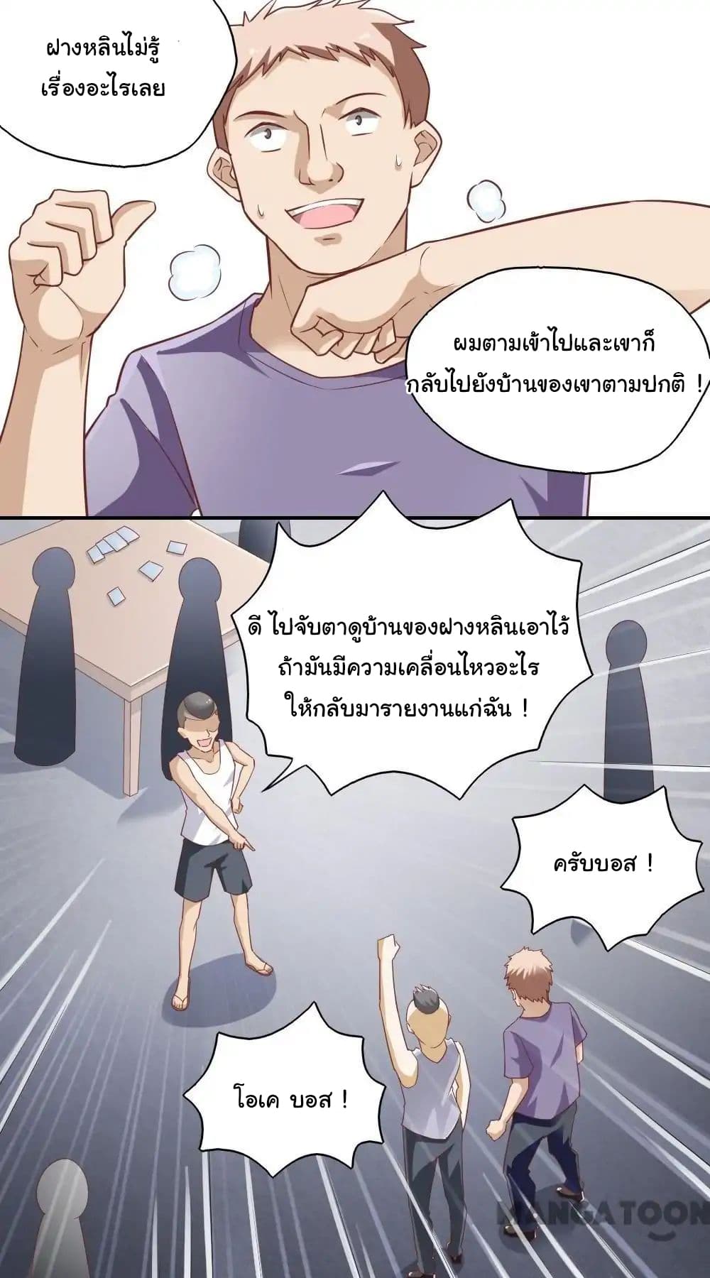 Almight Network page 10
