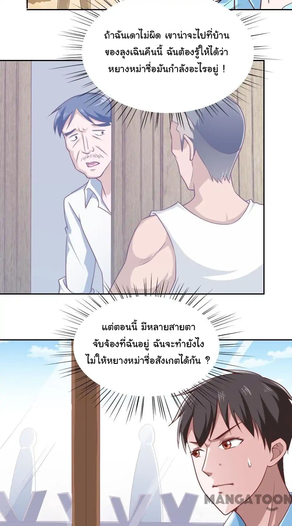 Almight Network page 14