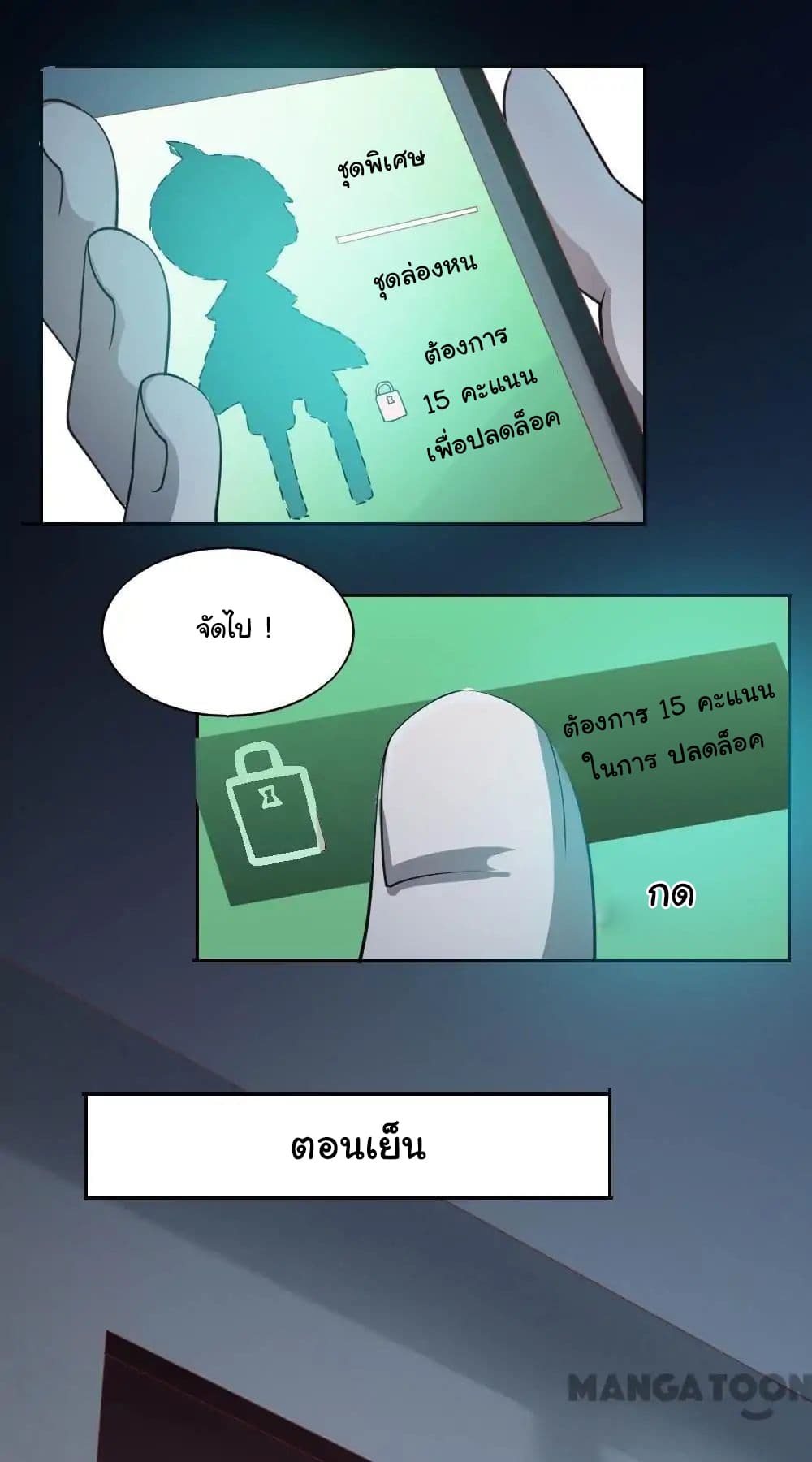Almight Network page 17