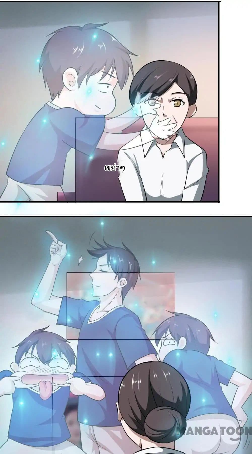 Almight Network page 25