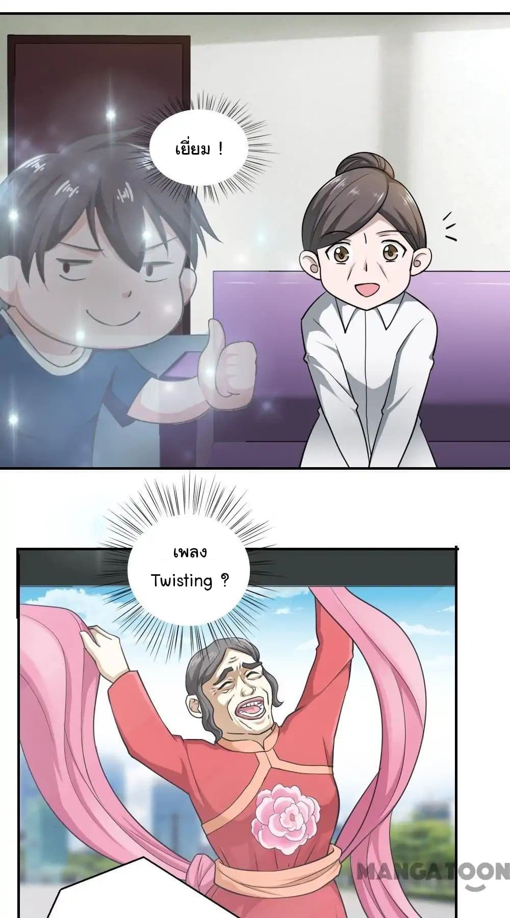 Almight Network page 27