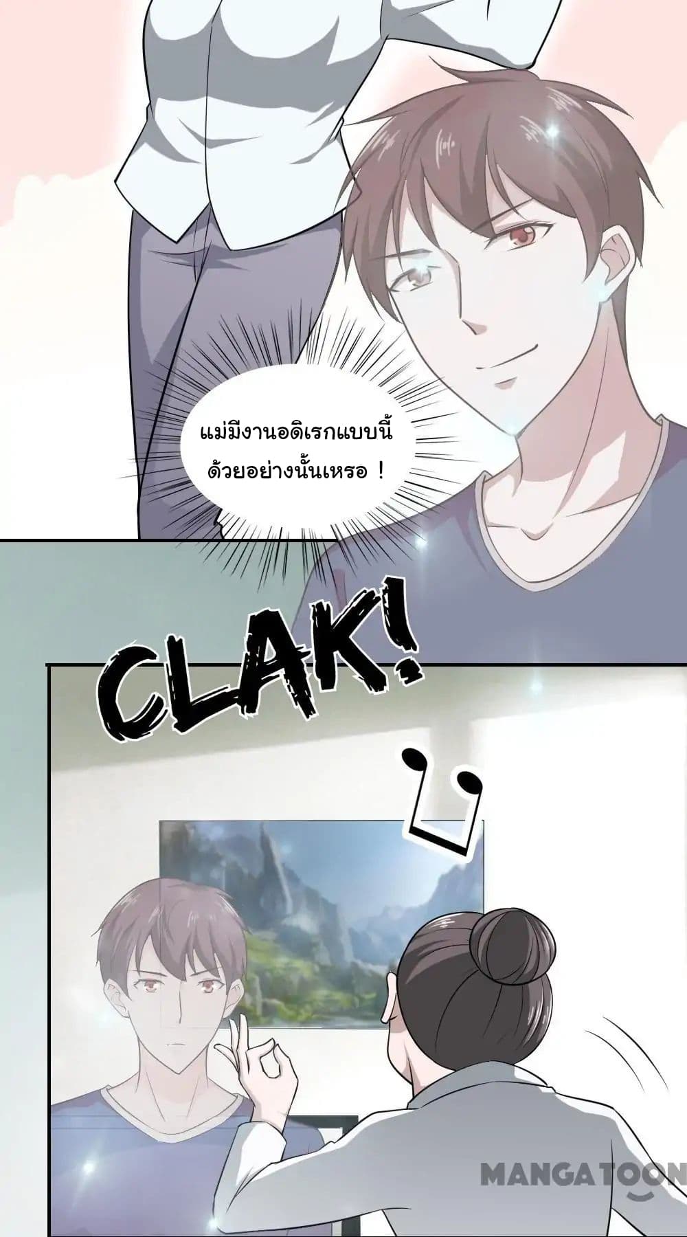 Almight Network page 29