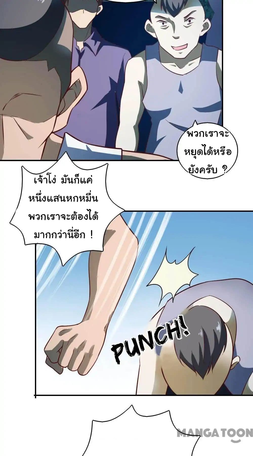 Almight Network page 37