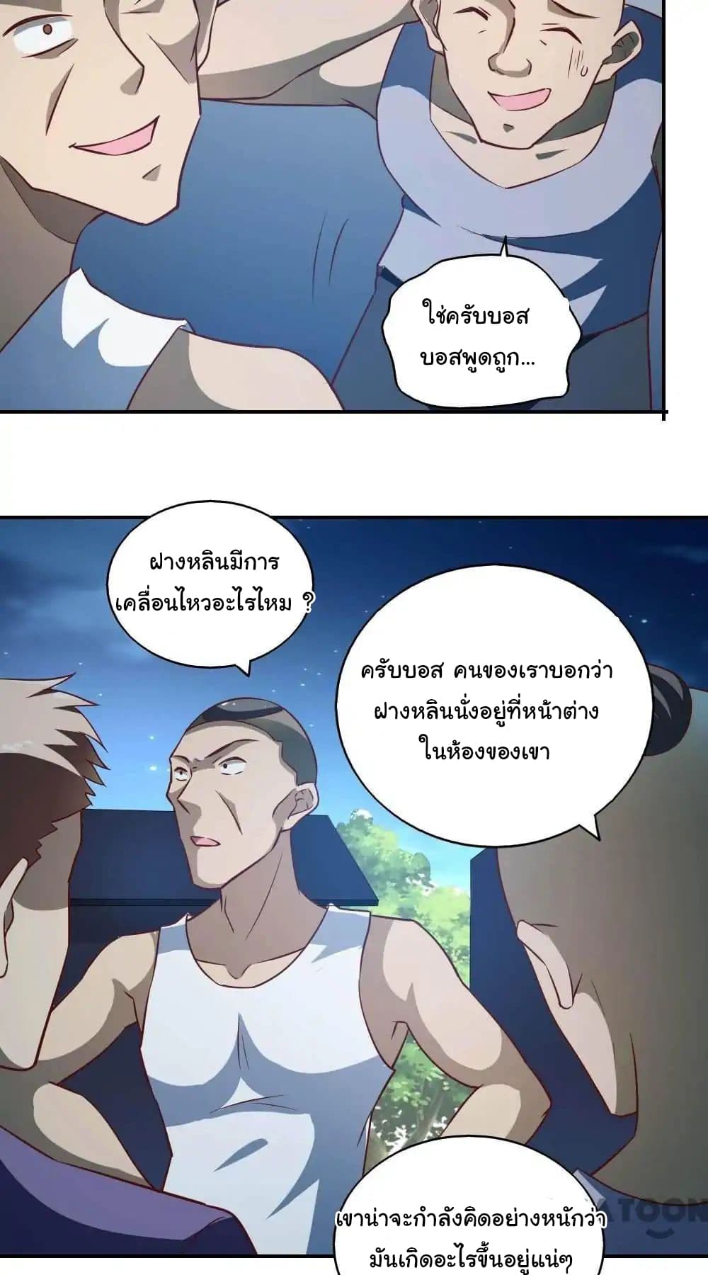 Almight Network page 39