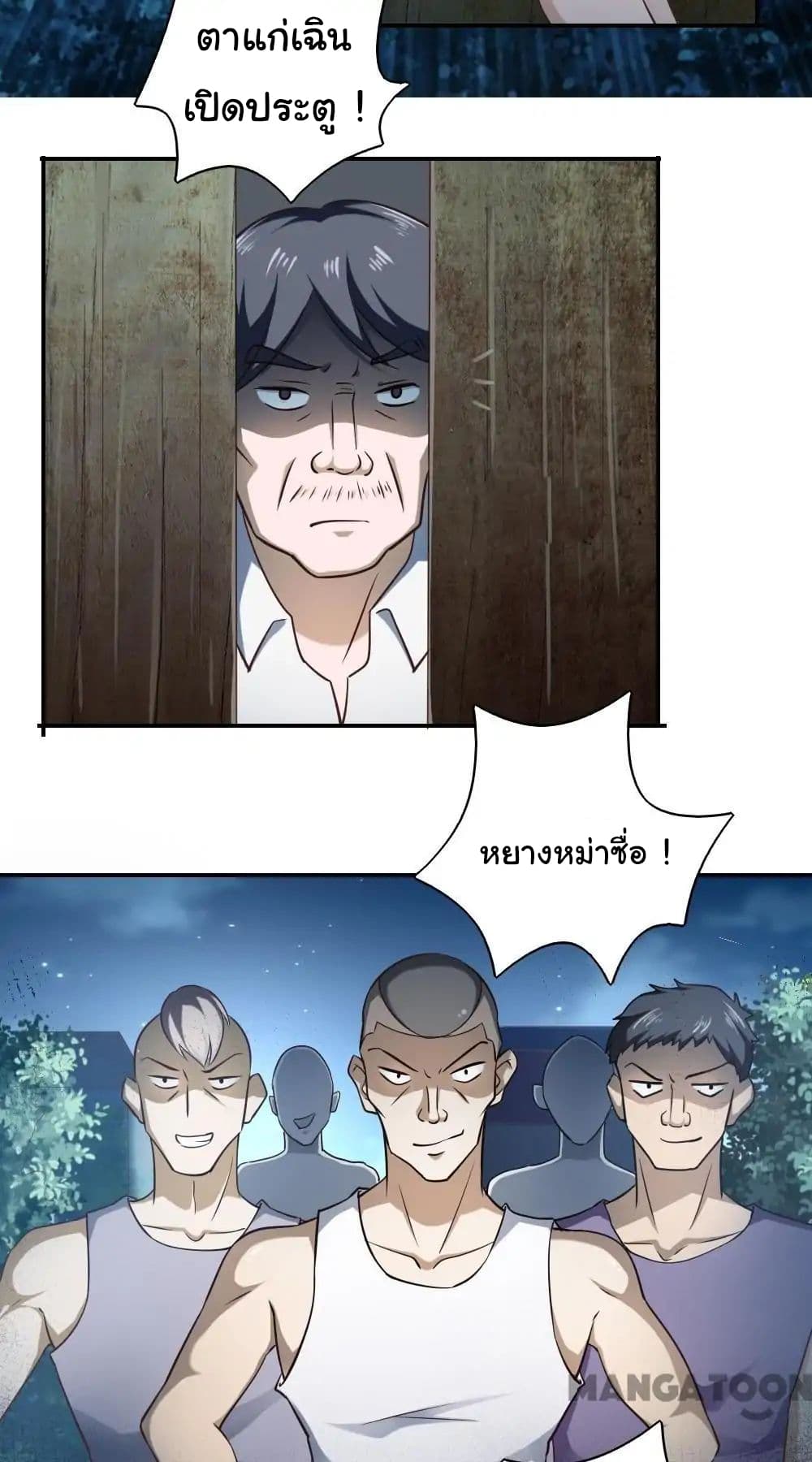 Almight Network page 3