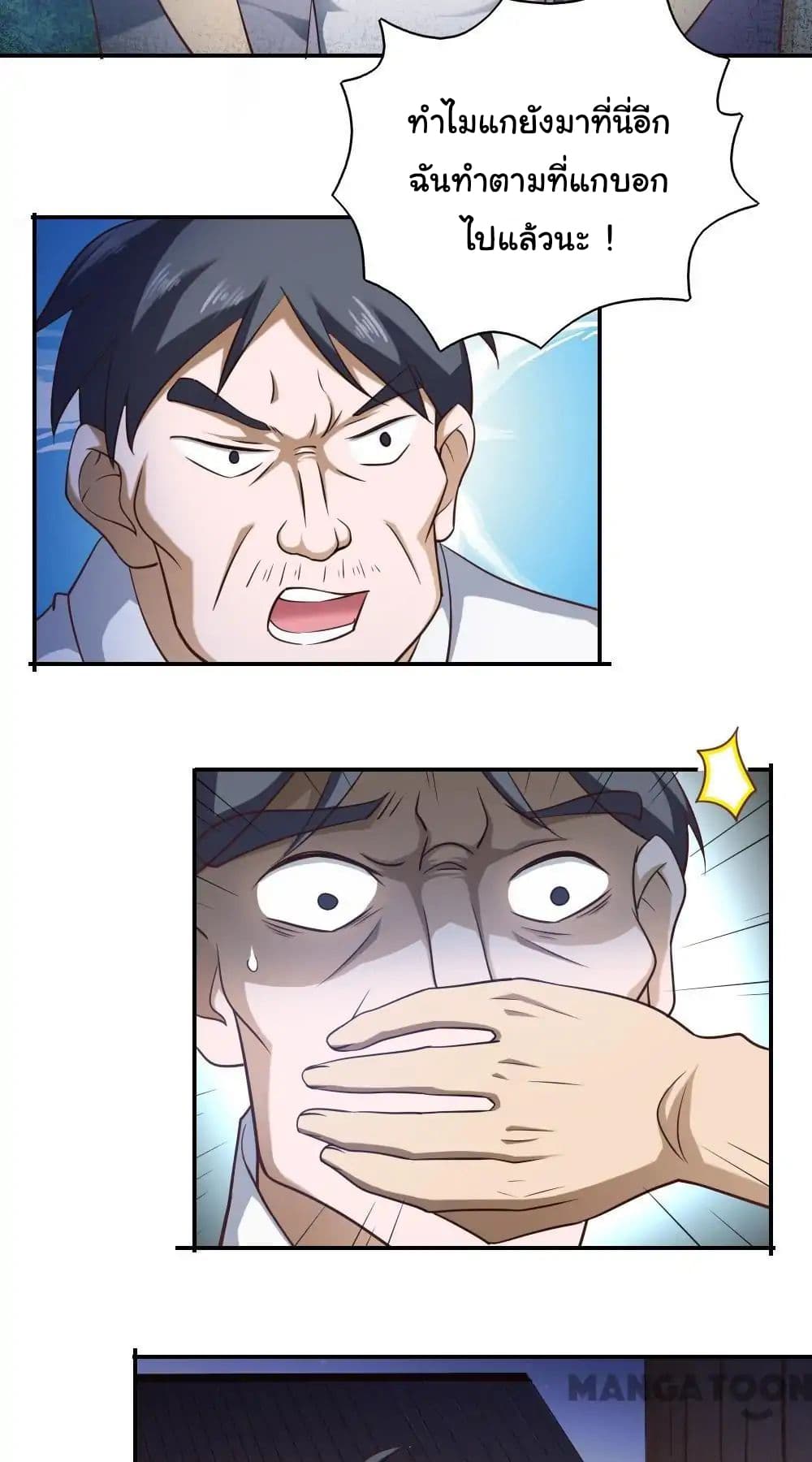 Almight Network page 4