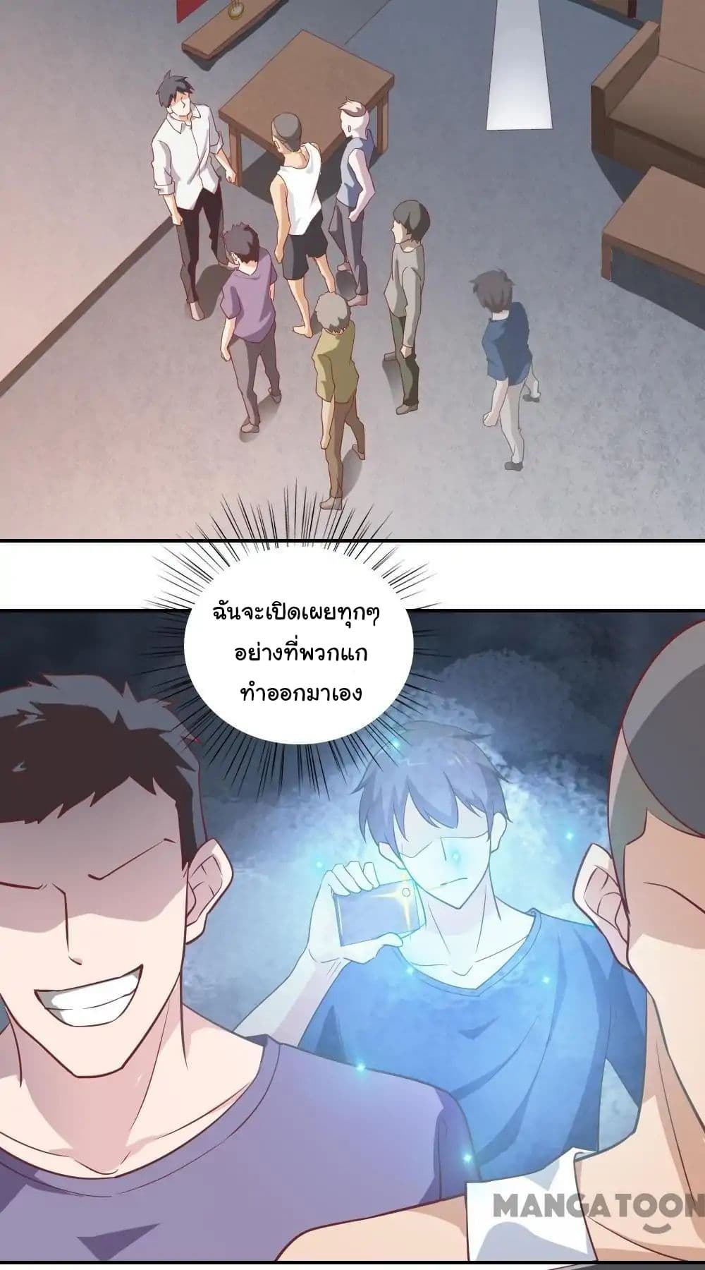 Almight Network page 7