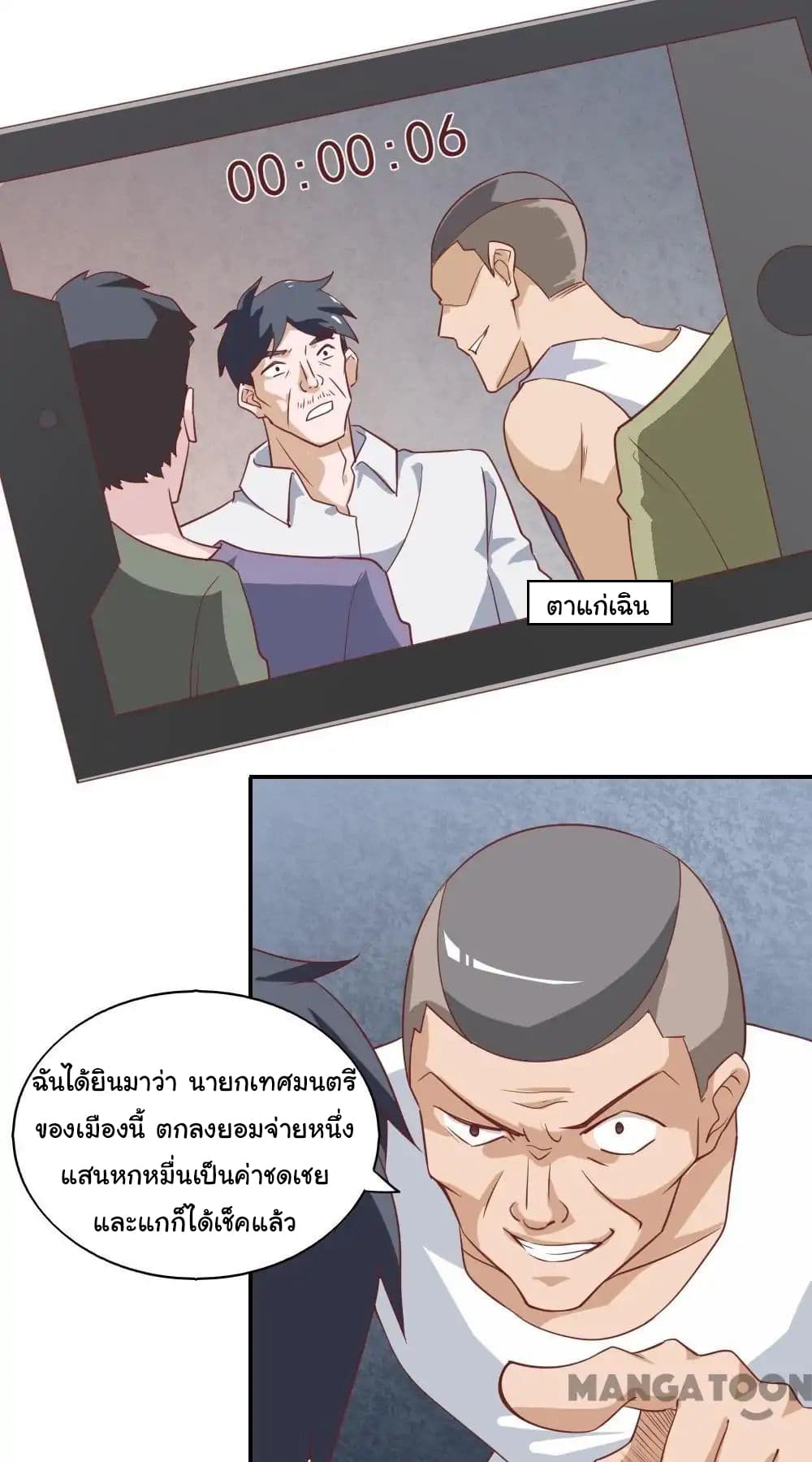 Almight Network page 8