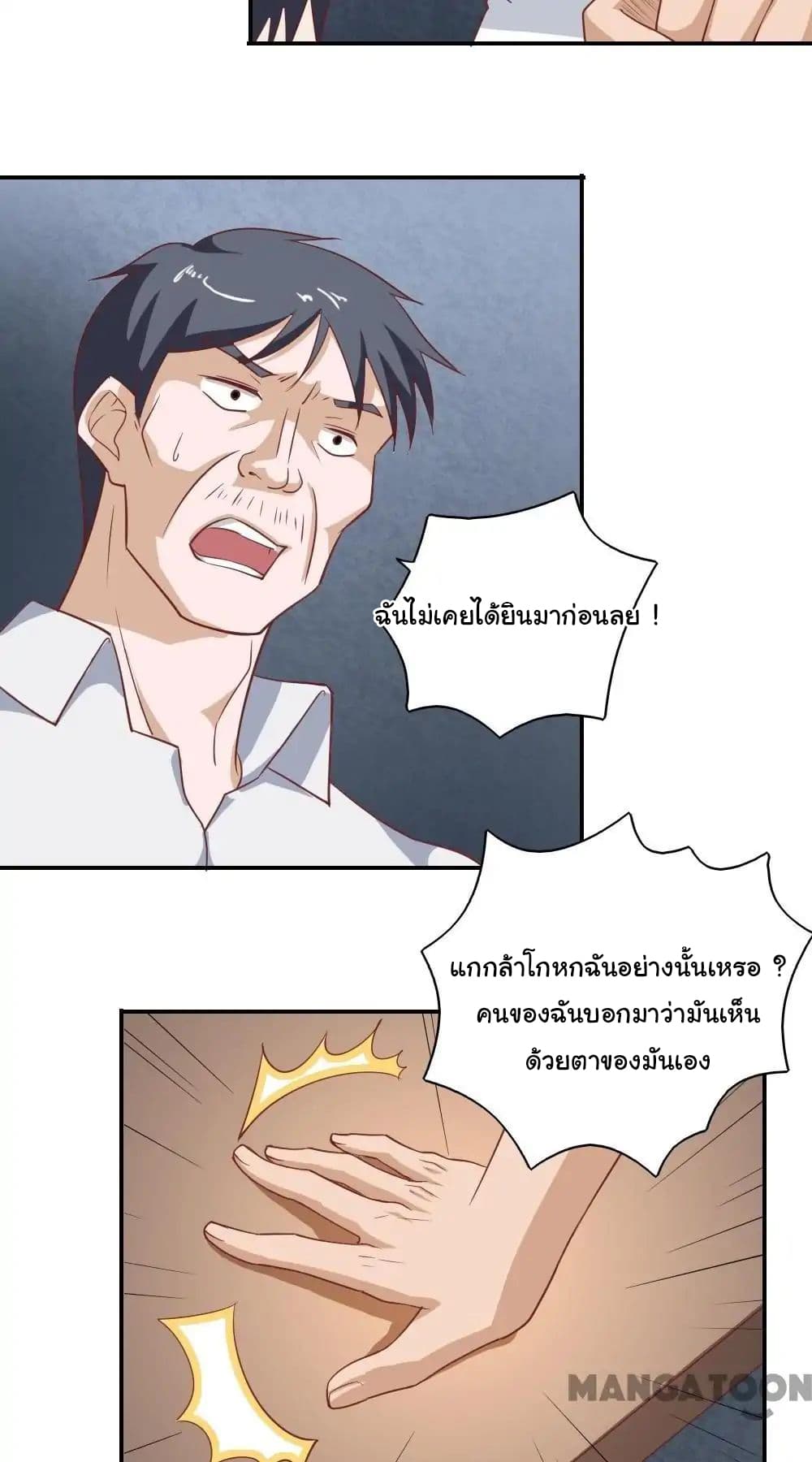 Almight Network page 9